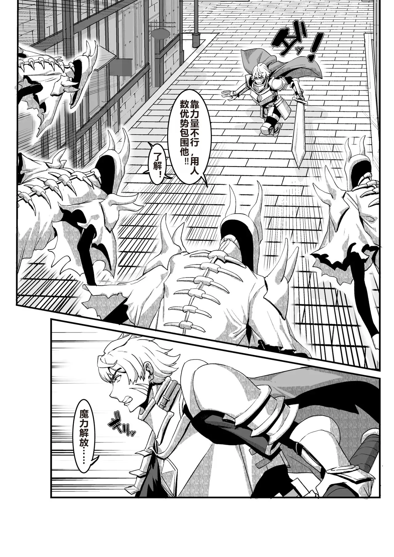 Page 7 of [Kekesumi BOX (Kekesumi)] Niku Ana no Hime ーChoukyou Henー [Chinese] [白い夜空] [Digital]