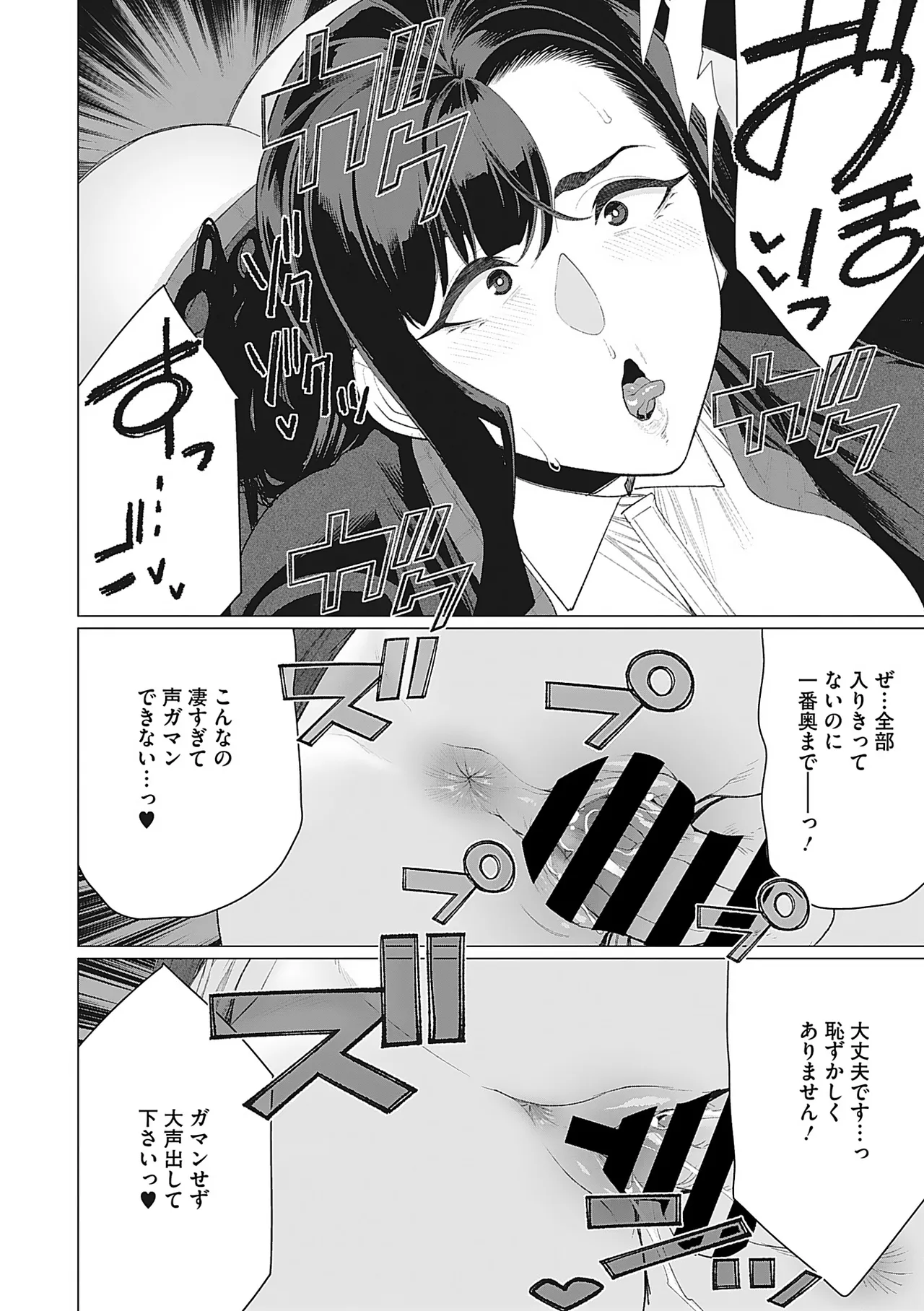 Page 101 of [Minamida Usuke] Oku-sama Kata no In Voice [Digital]