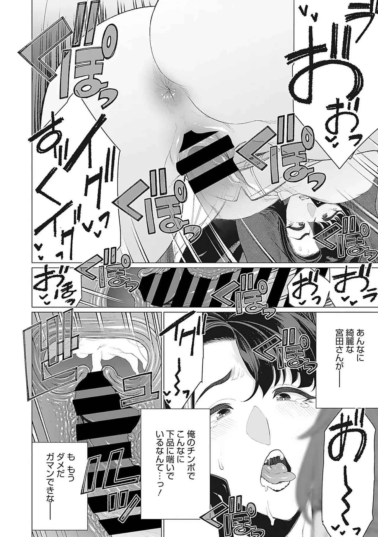 Page 103 of [Minamida Usuke] Oku-sama Kata no In Voice [Digital]