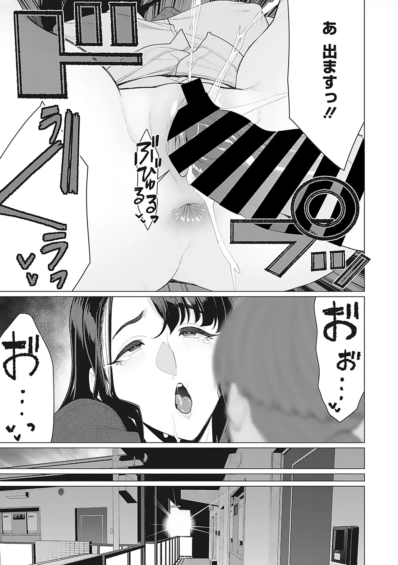 Page 104 of [Minamida Usuke] Oku-sama Kata no In Voice [Digital]