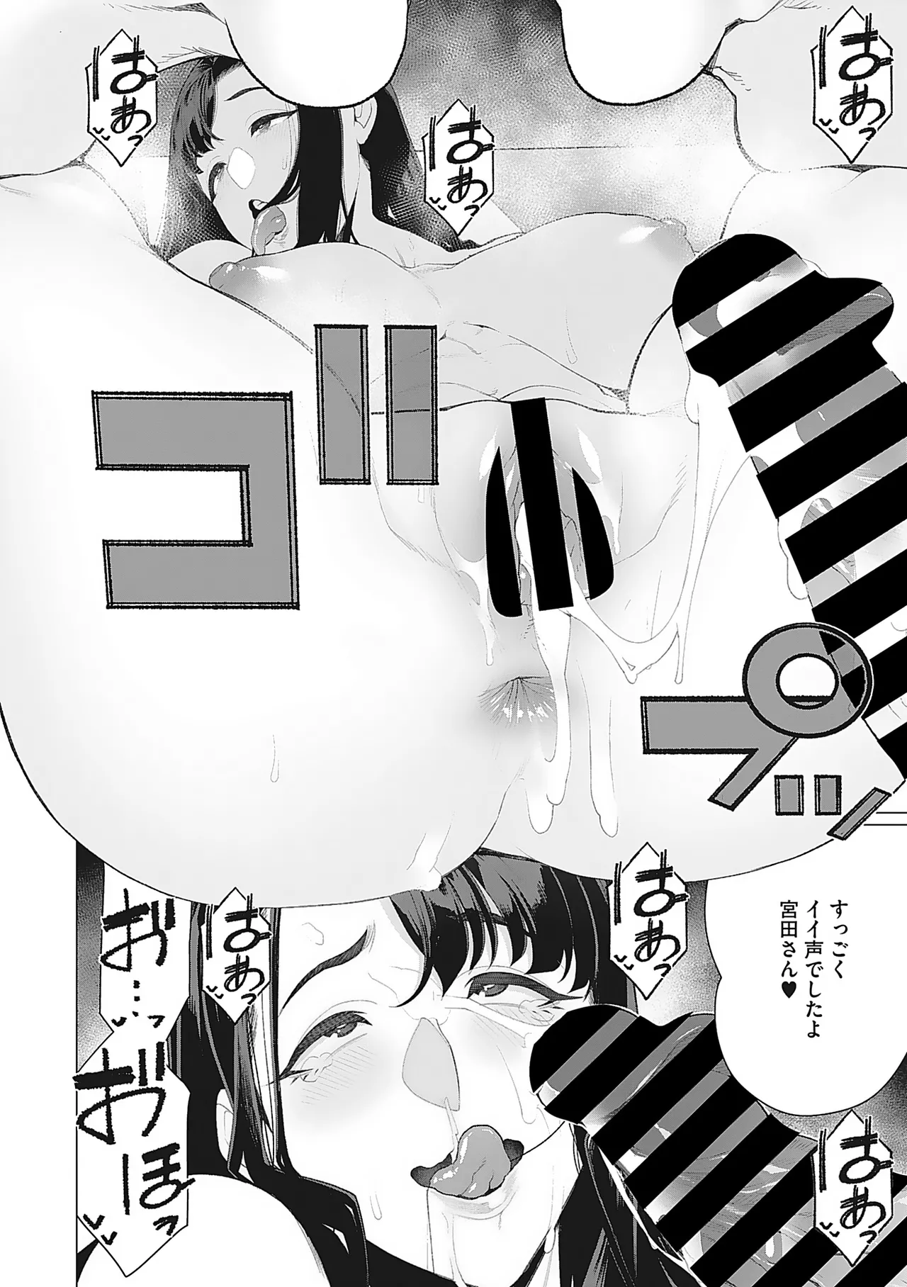 Page 109 of [Minamida Usuke] Oku-sama Kata no In Voice [Digital]