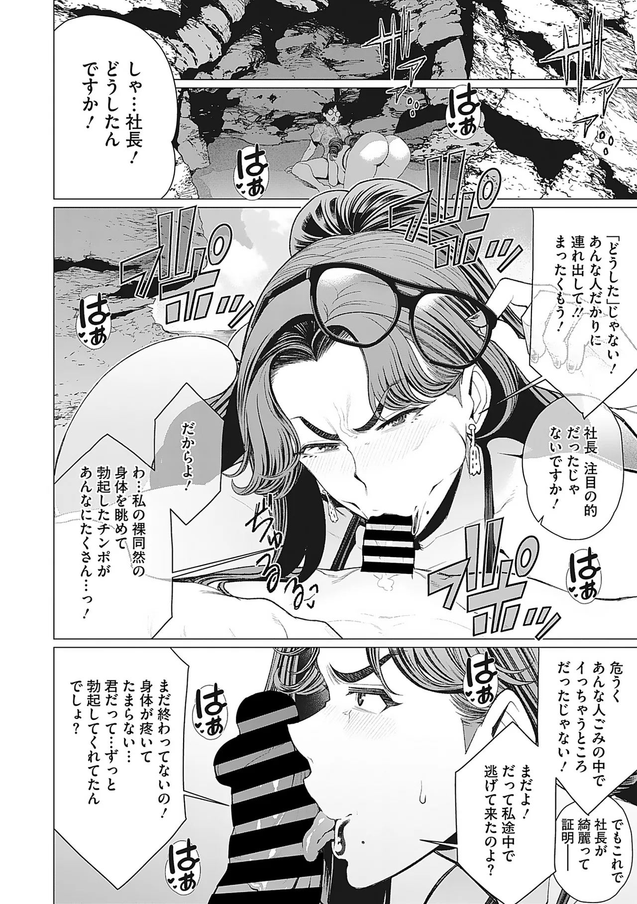 Page 11 of [Minamida Usuke] Oku-sama Kata no In Voice [Digital]