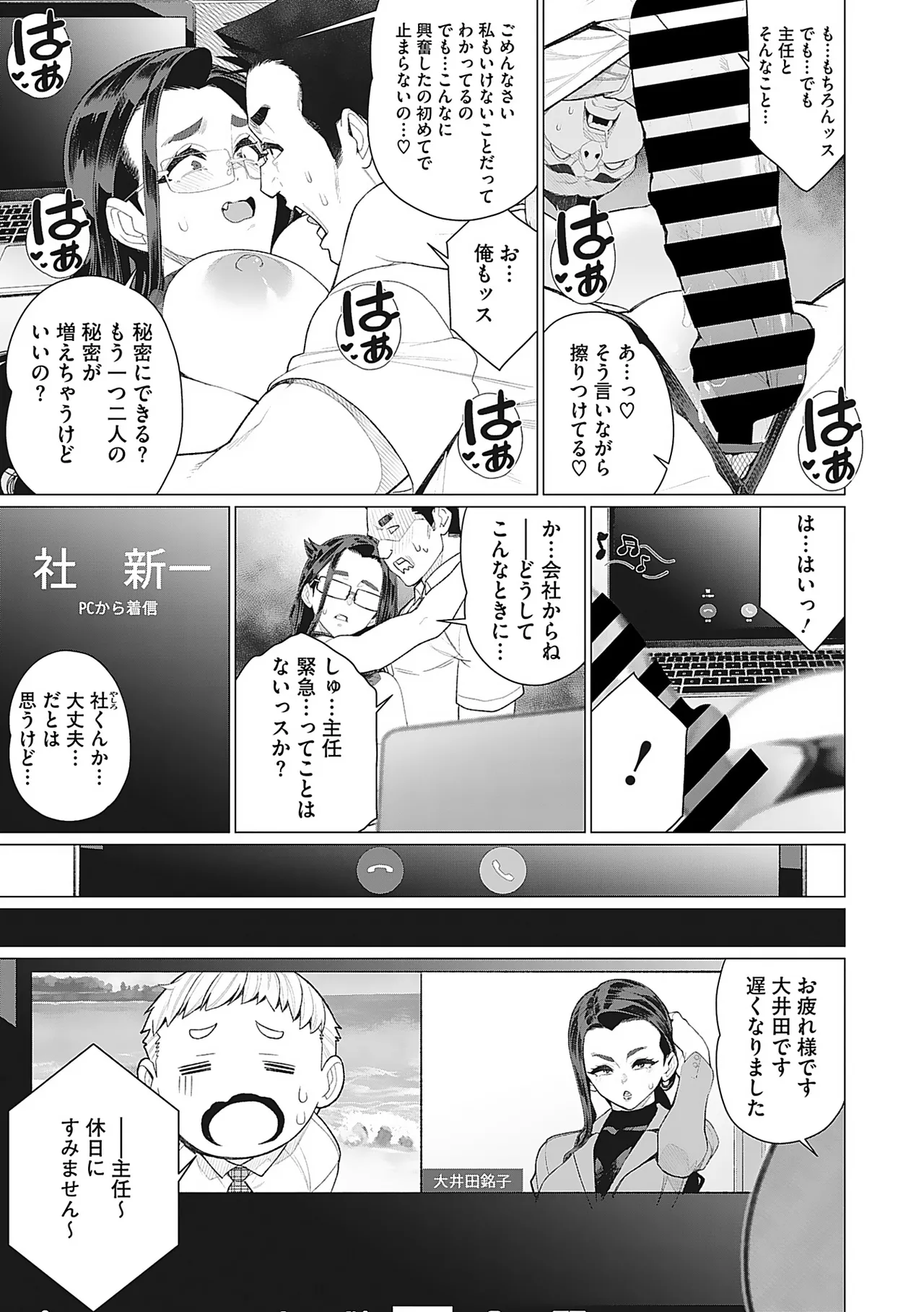 Page 56 of [Minamida Usuke] Oku-sama Kata no In Voice [Digital]