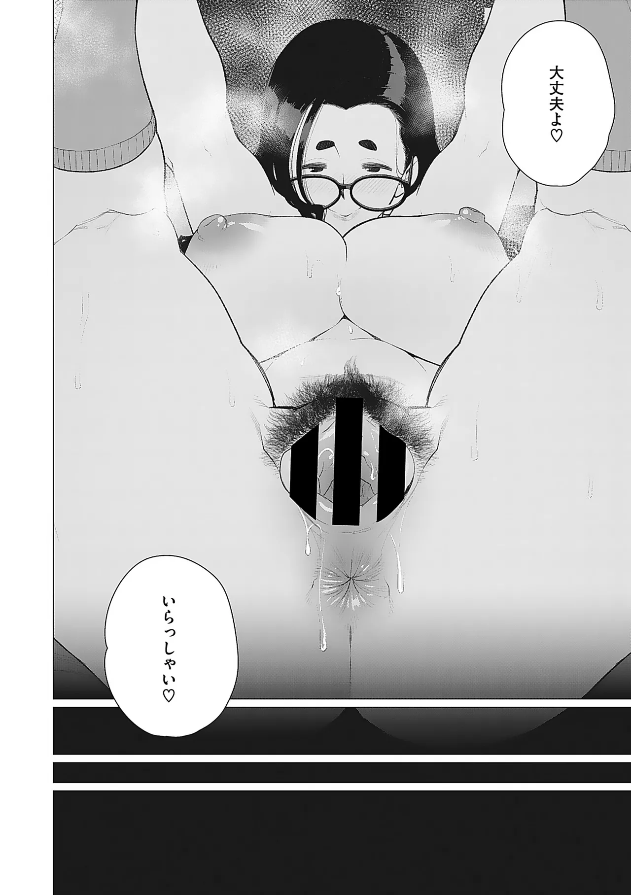 Page 71 of [Minamida Usuke] Oku-sama Kata no In Voice [Digital]
