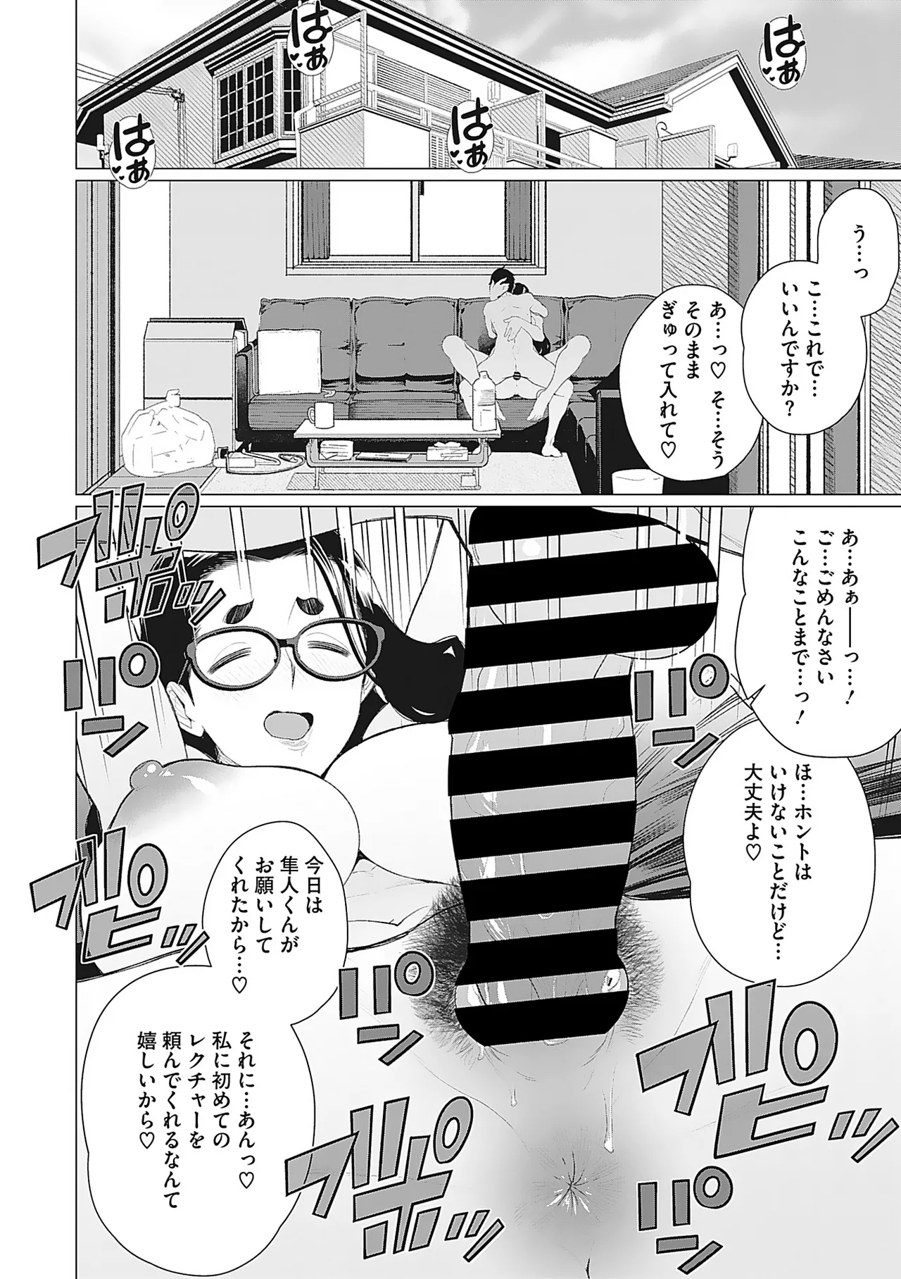Page 81 of [Minamida Usuke] Oku-sama Kata no In Voice [Digital]