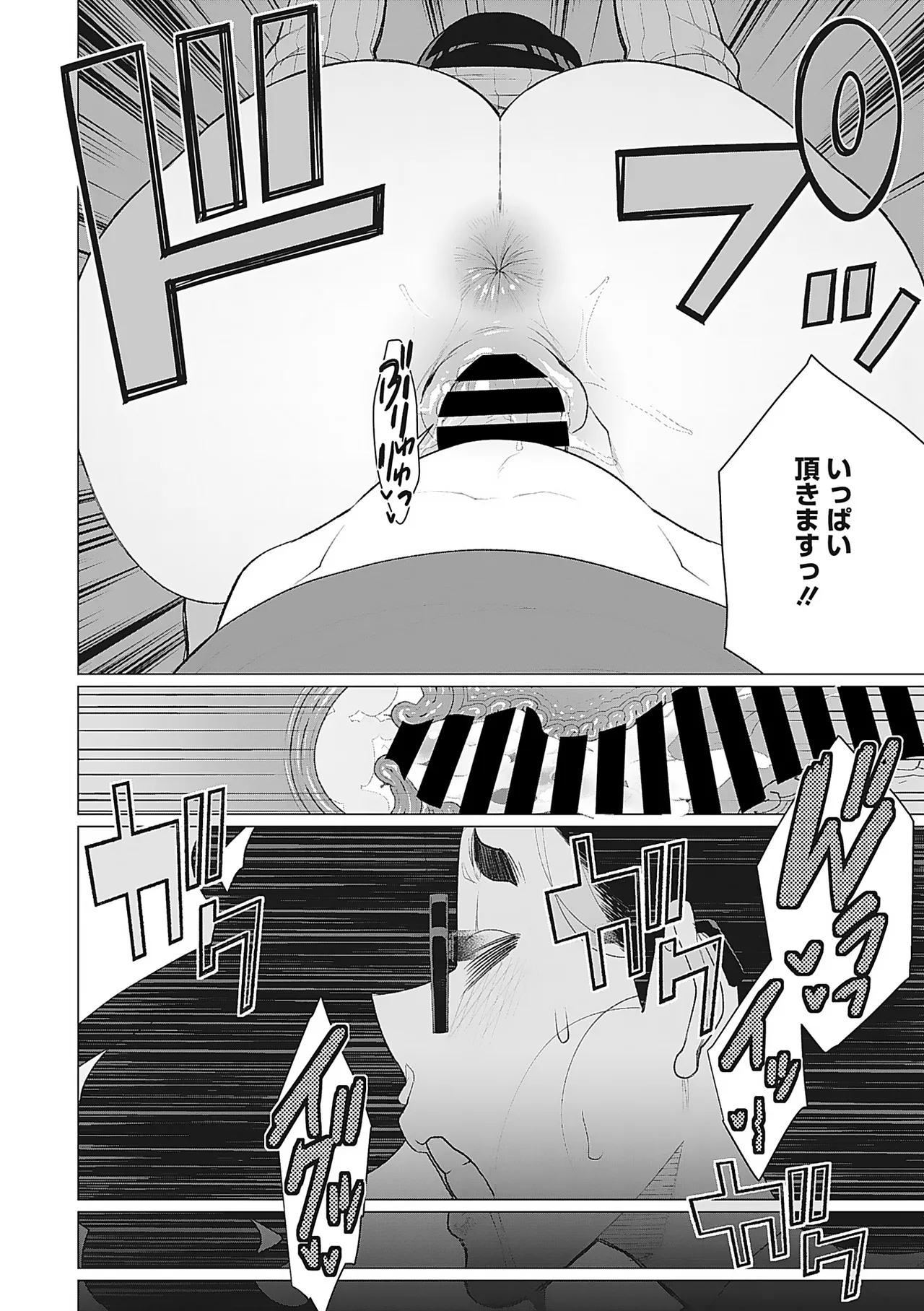Page 89 of [Minamida Usuke] Oku-sama Kata no In Voice [Digital]