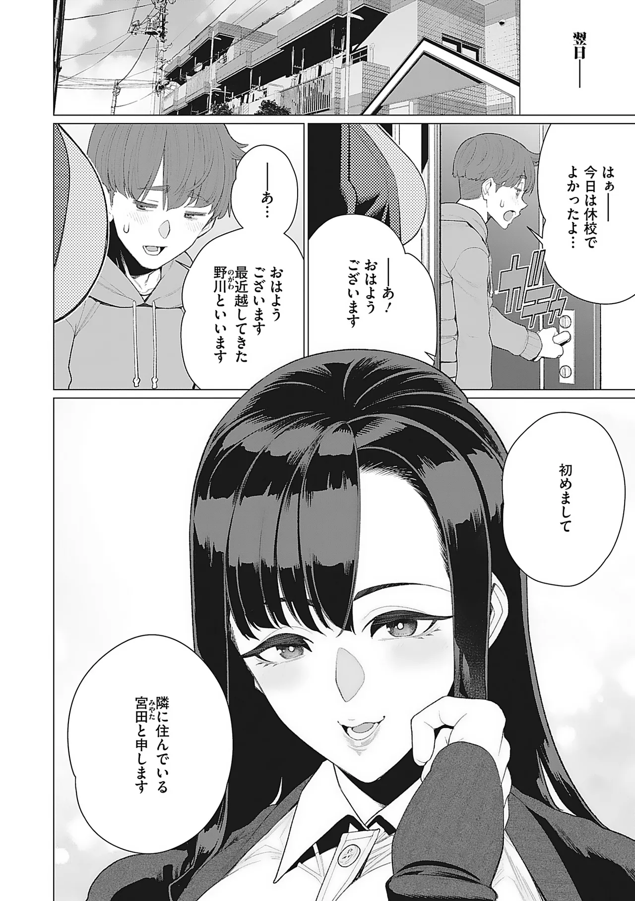 Page 93 of [Minamida Usuke] Oku-sama Kata no In Voice [Digital]
