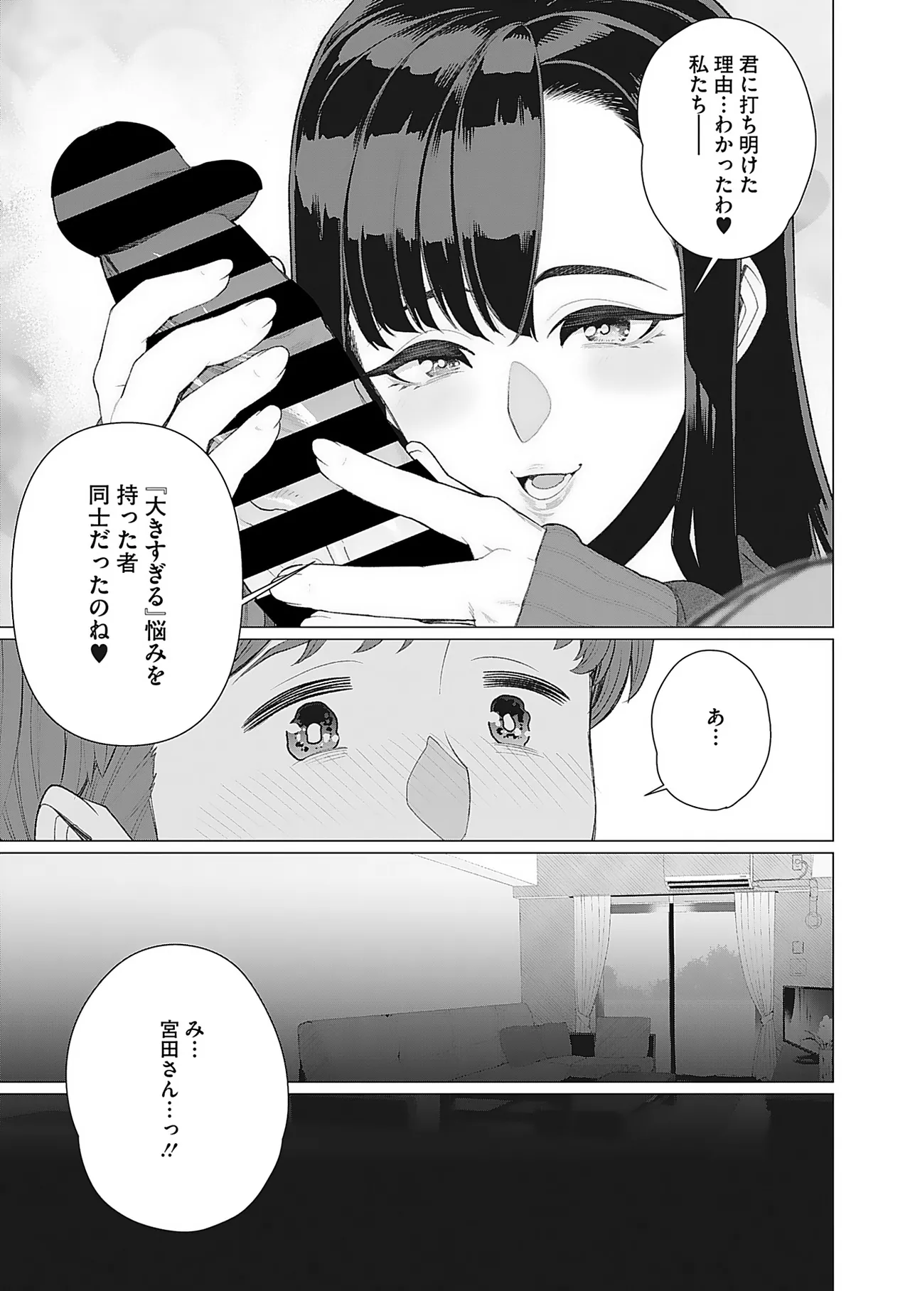 Page 98 of [Minamida Usuke] Oku-sama Kata no In Voice [Digital]