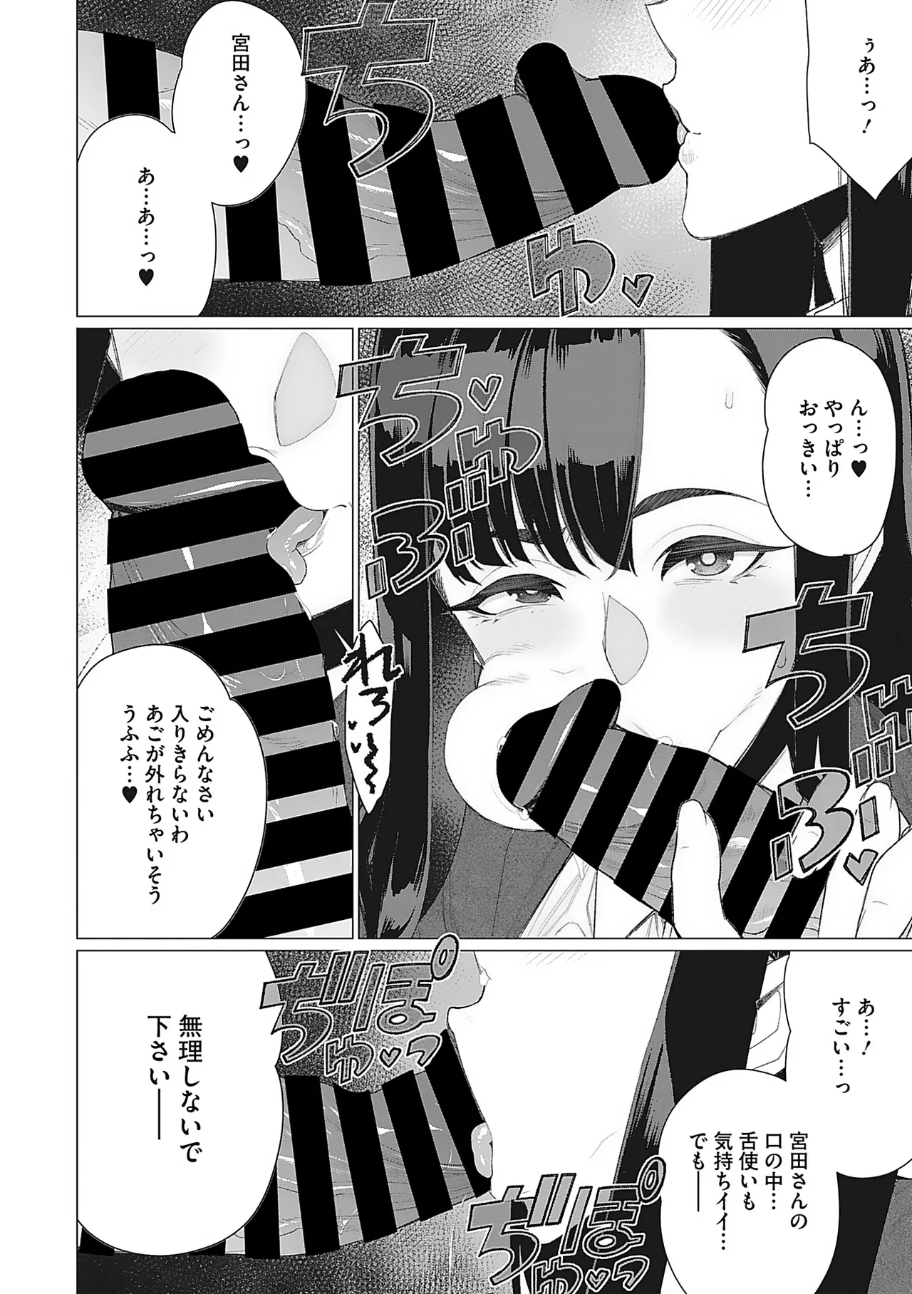 Page 99 of [Minamida Usuke] Oku-sama Kata no In Voice [Digital]