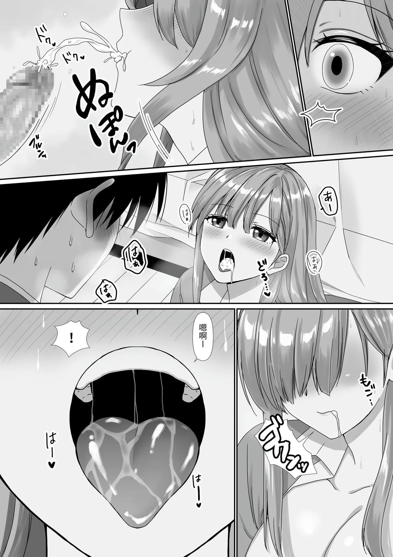 Page 18 of [Seika Kairaku Shoten (Kisaragi Ai)] Mukuchi Muhyoujou de Downer-kei na Osananajimi wa Boku no Heya de Kutsurogi Sugiteiru | 无口无表情阴郁系青梅竹马在我的房间休闲过头了 [Chinese] [哲也翻译工作室] [Digital]