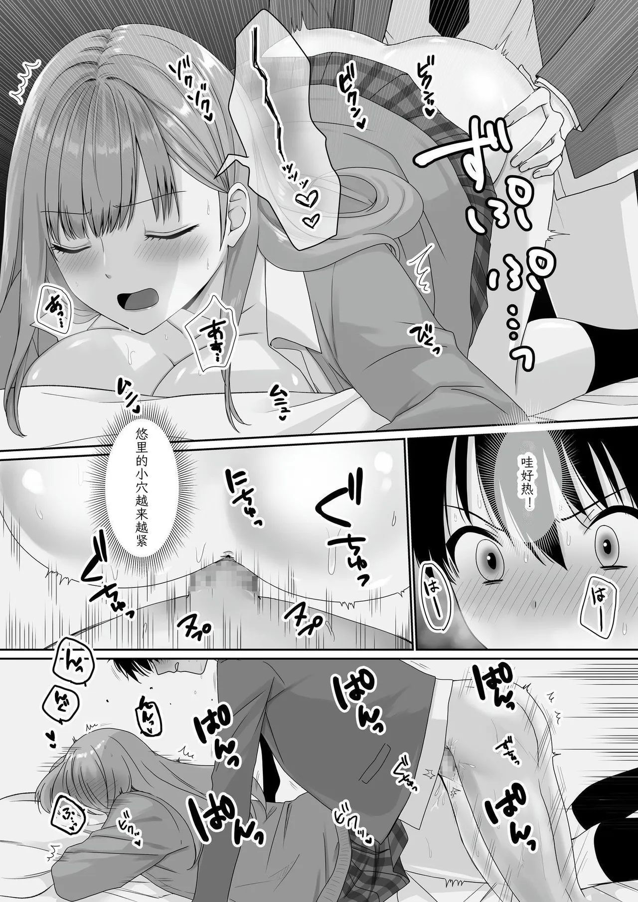 Page 23 of [Seika Kairaku Shoten (Kisaragi Ai)] Mukuchi Muhyoujou de Downer-kei na Osananajimi wa Boku no Heya de Kutsurogi Sugiteiru | 无口无表情阴郁系青梅竹马在我的房间休闲过头了 [Chinese] [哲也翻译工作室] [Digital]