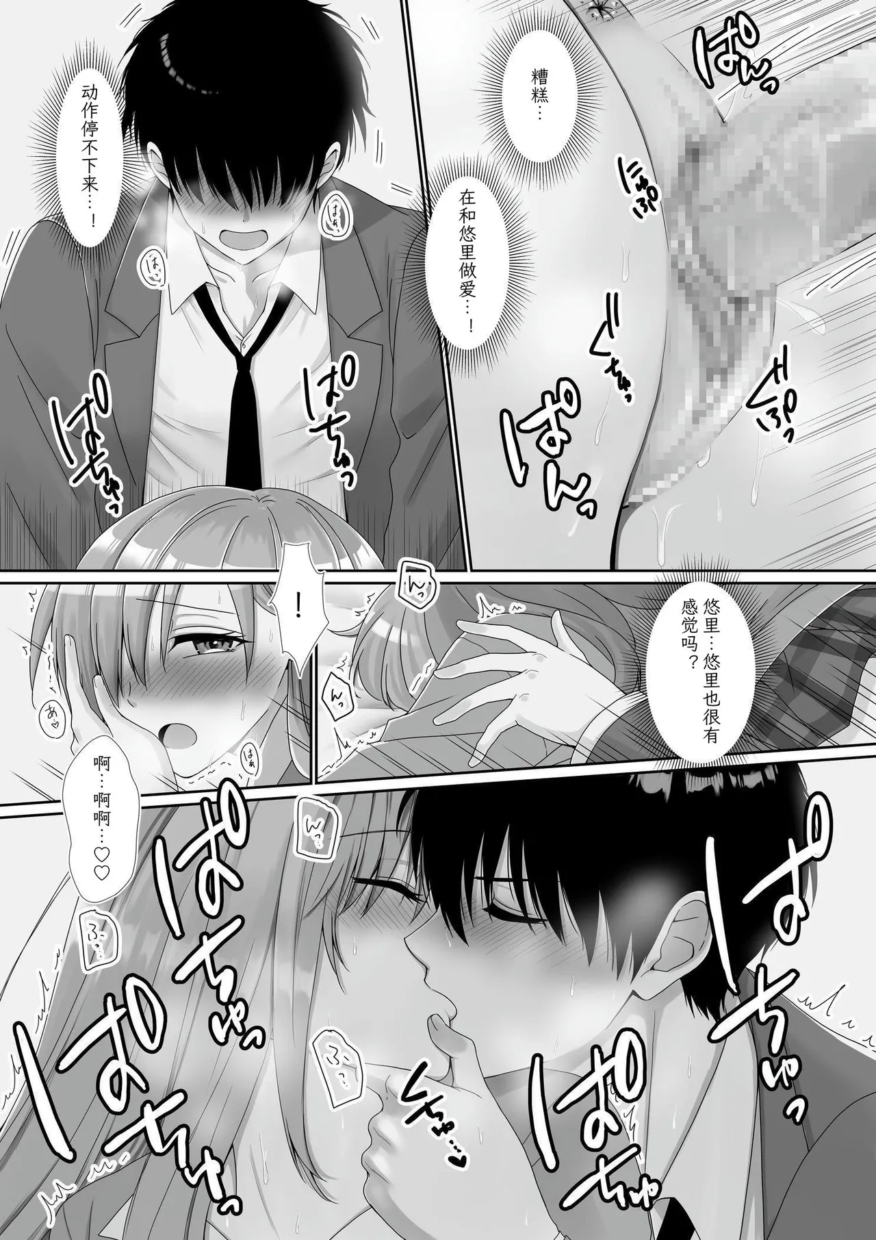 Page 24 of [Seika Kairaku Shoten (Kisaragi Ai)] Mukuchi Muhyoujou de Downer-kei na Osananajimi wa Boku no Heya de Kutsurogi Sugiteiru | 无口无表情阴郁系青梅竹马在我的房间休闲过头了 [Chinese] [哲也翻译工作室] [Digital]