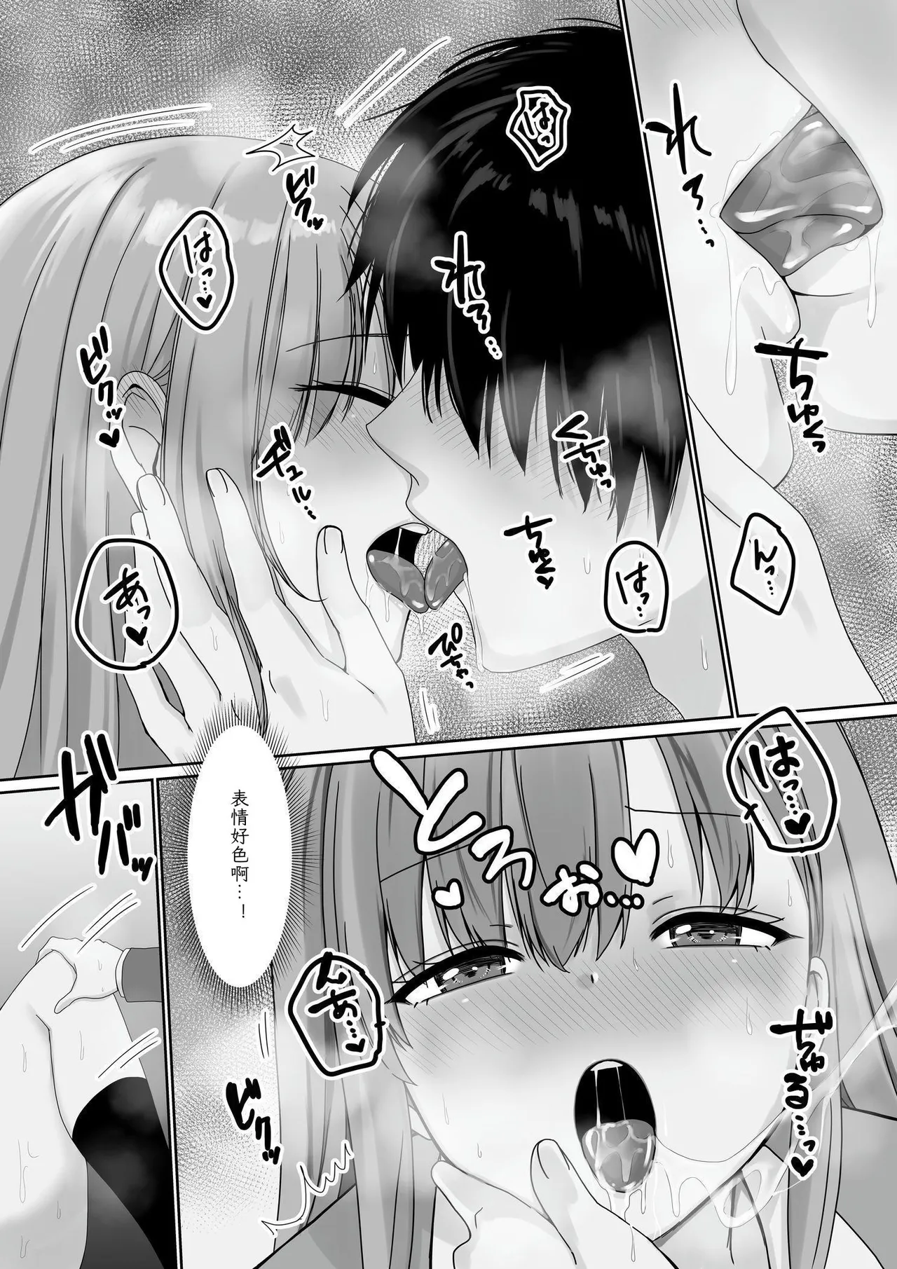 Page 25 of [Seika Kairaku Shoten (Kisaragi Ai)] Mukuchi Muhyoujou de Downer-kei na Osananajimi wa Boku no Heya de Kutsurogi Sugiteiru | 无口无表情阴郁系青梅竹马在我的房间休闲过头了 [Chinese] [哲也翻译工作室] [Digital]