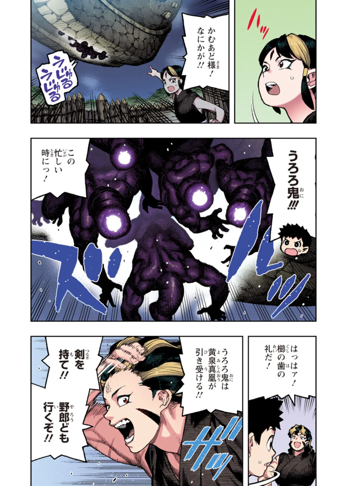 Page 167 of [Yoshikazu Hamada] Tsugumomo Full Color Tsuya