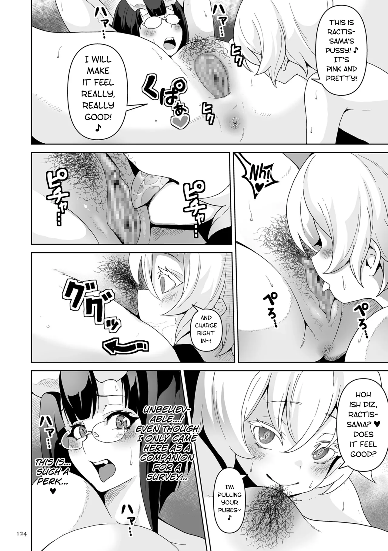 Succubus Kingdom Ch.1-6 page 119 full