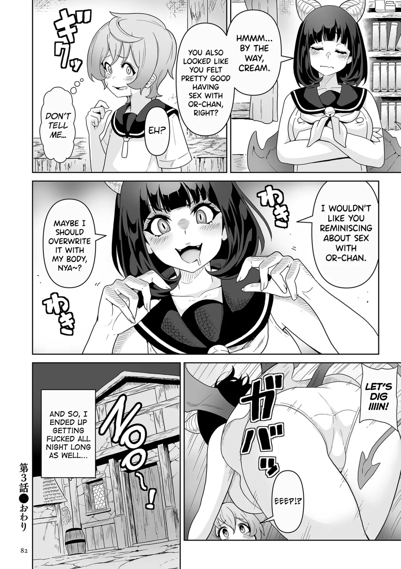 Succubus Kingdom Ch.1-6 page 77 full