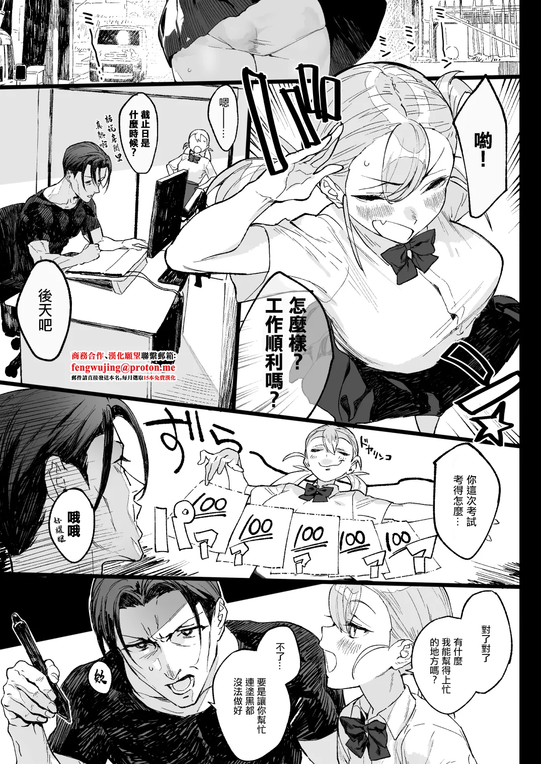 Nastu Pi! page 2 full