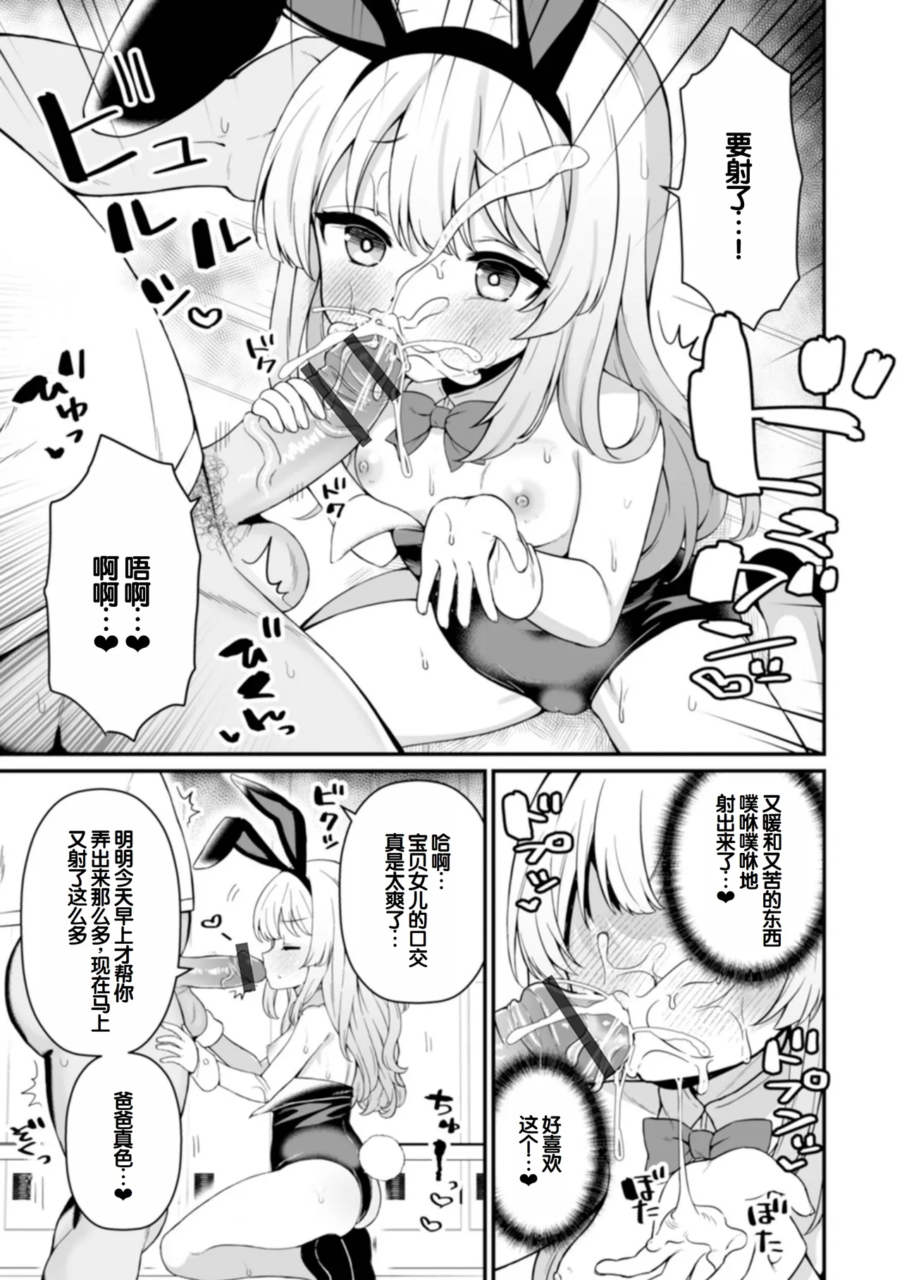 Page 11 of [Yashiro Ryo] otona to warui koto - Izumi Comics - Half Series 132 [Chinese] [甜族星人赞助汉化]