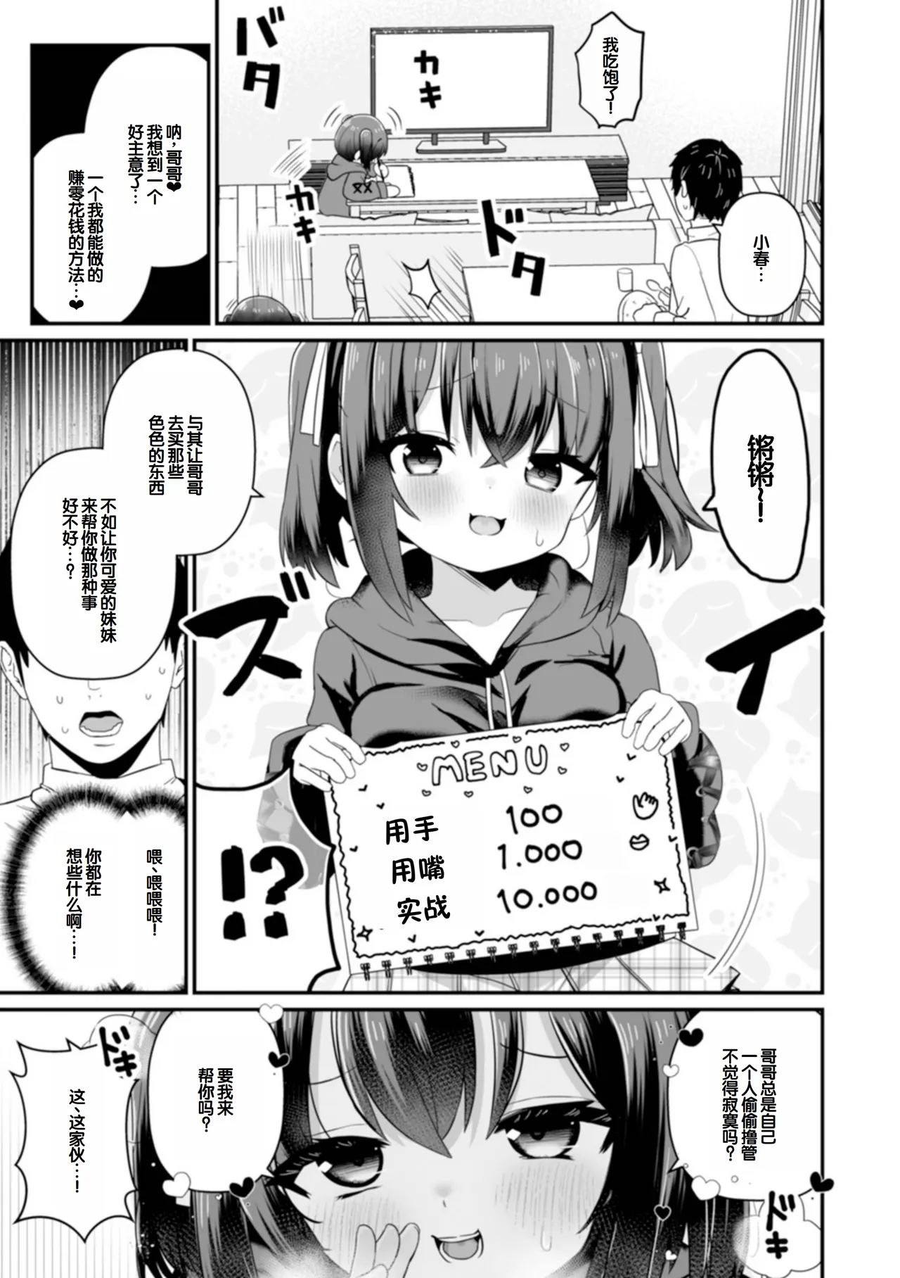 Page 21 of [Yashiro Ryo] otona to warui koto - Izumi Comics - Half Series 132 [Chinese] [甜族星人赞助汉化]