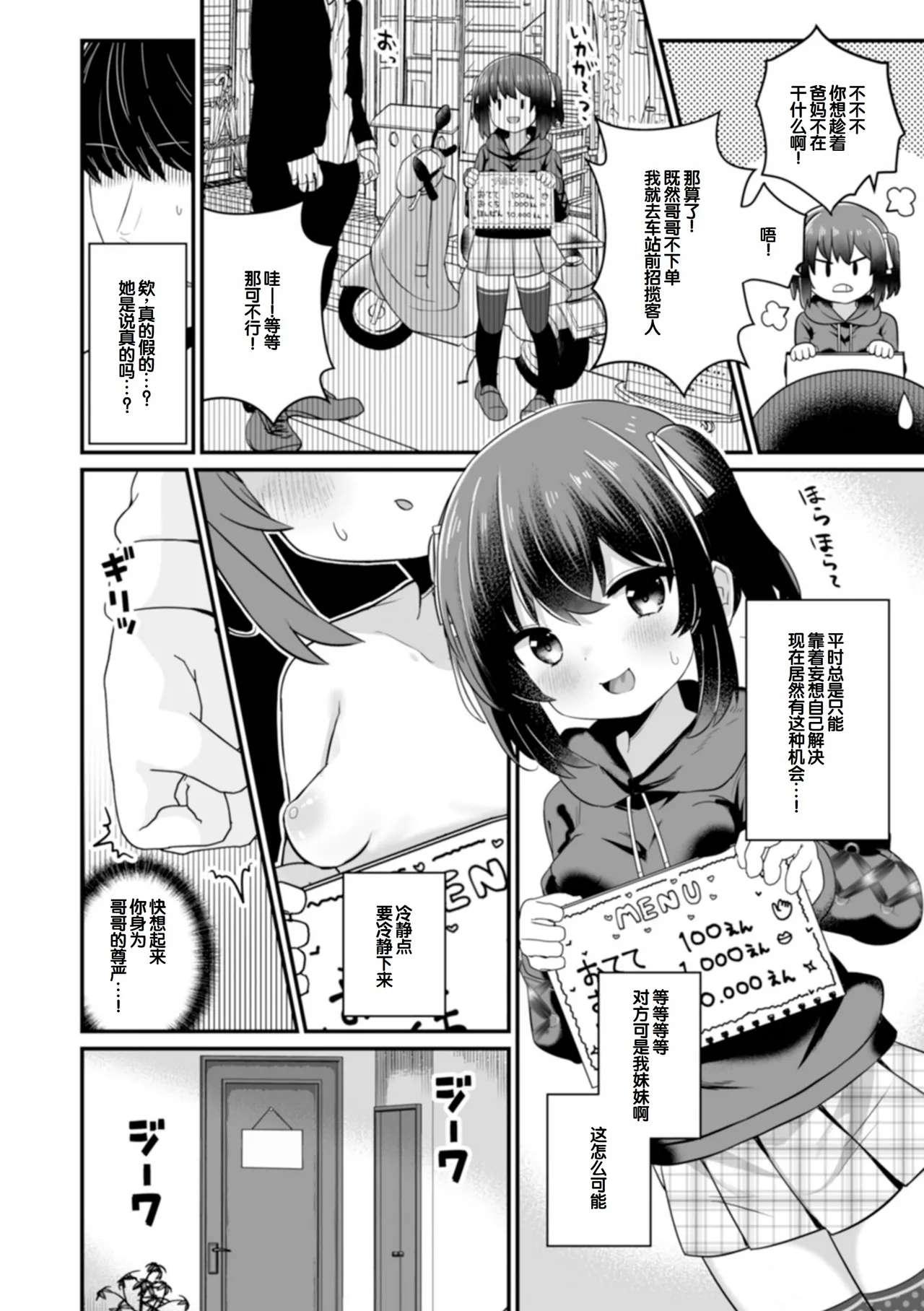 Page 22 of [Yashiro Ryo] otona to warui koto - Izumi Comics - Half Series 132 [Chinese] [甜族星人赞助汉化]