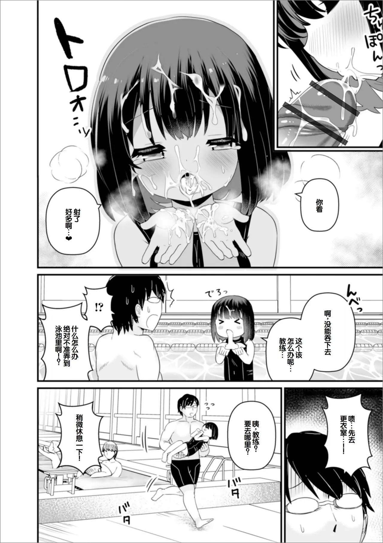 Page 42 of [Yashiro Ryo] otona to warui koto - Izumi Comics - Half Series 132 [Chinese] [甜族星人赞助汉化]