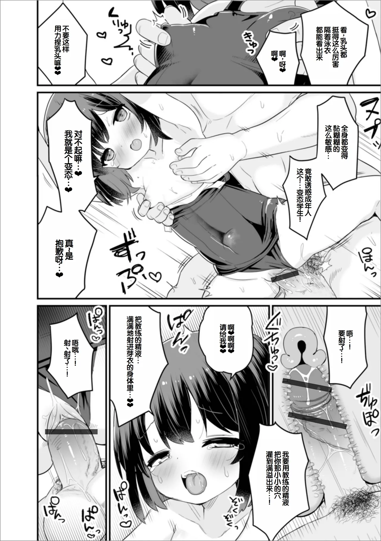 Page 48 of [Yashiro Ryo] otona to warui koto - Izumi Comics - Half Series 132 [Chinese] [甜族星人赞助汉化]