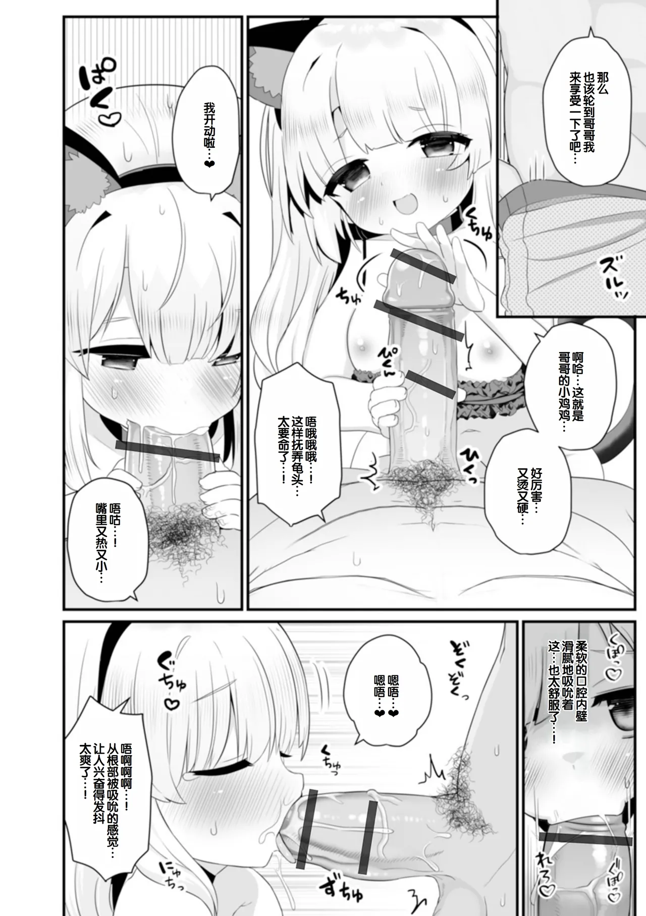 Page 58 of [Yashiro Ryo] otona to warui koto - Izumi Comics - Half Series 132 [Chinese] [甜族星人赞助汉化]