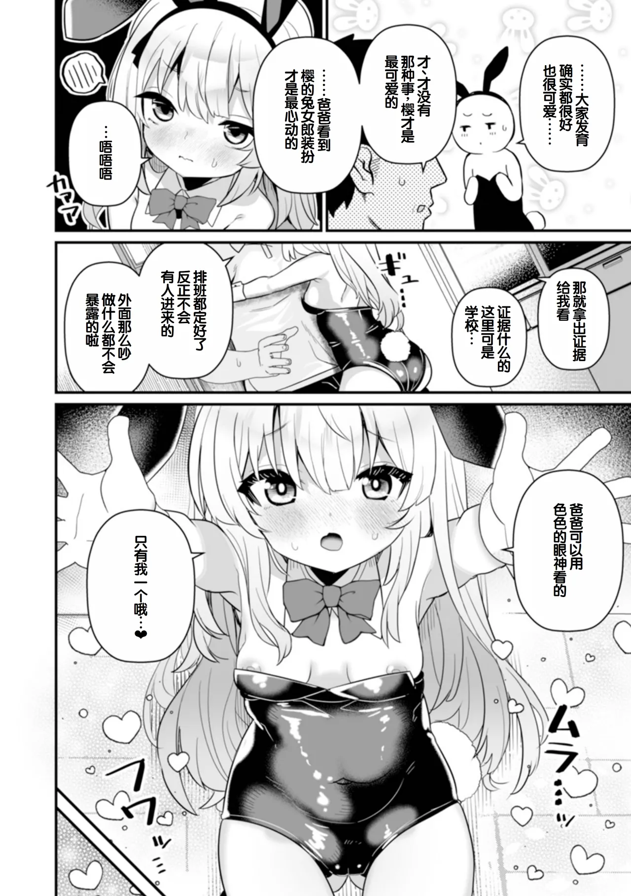 Page 6 of [Yashiro Ryo] otona to warui koto - Izumi Comics - Half Series 132 [Chinese] [甜族星人赞助汉化]