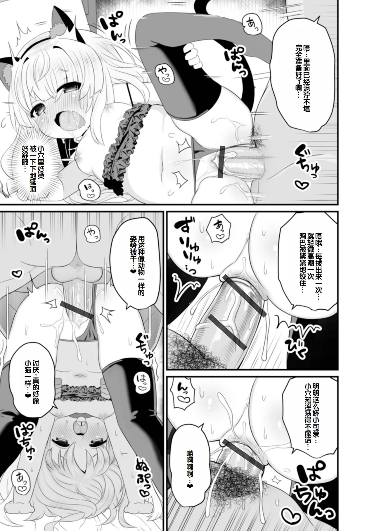 Page 63 of [Yashiro Ryo] otona to warui koto - Izumi Comics - Half Series 132 [Chinese] [甜族星人赞助汉化]