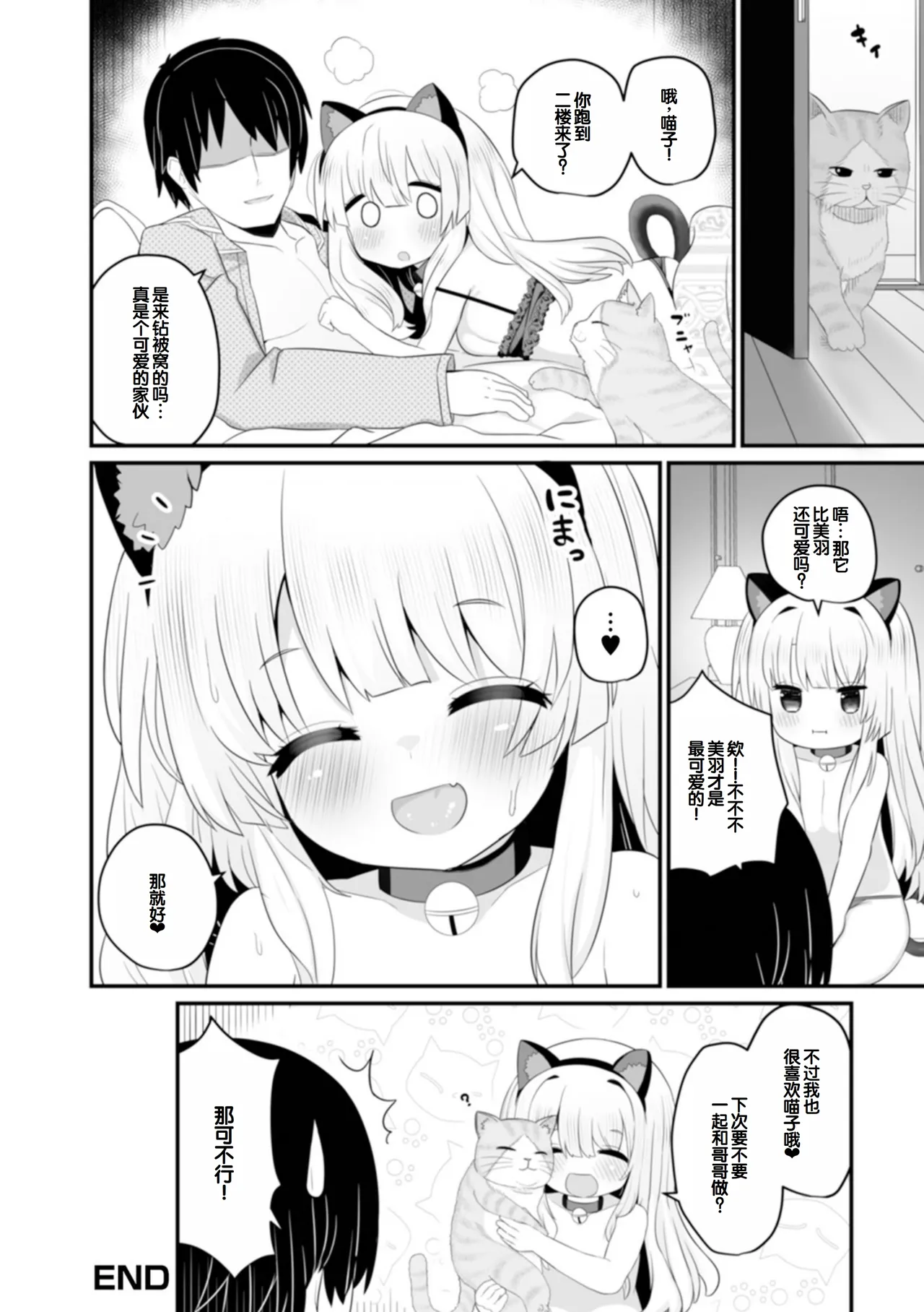 otona to warui koto - Izumi Comics - Half Series 132 page 66 full