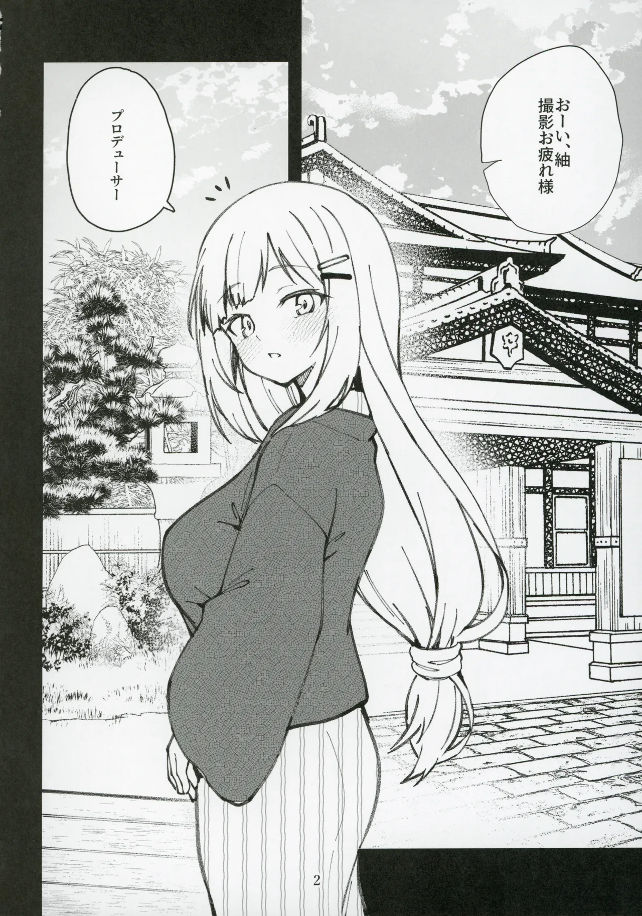 Page 3 of (C106) [Nebosukekin (ShiraishiNsuke)] Mirishita no Ecchi na Rakugaki Shuu 10 (THE IDOLM@STER MILLION LIVE!)