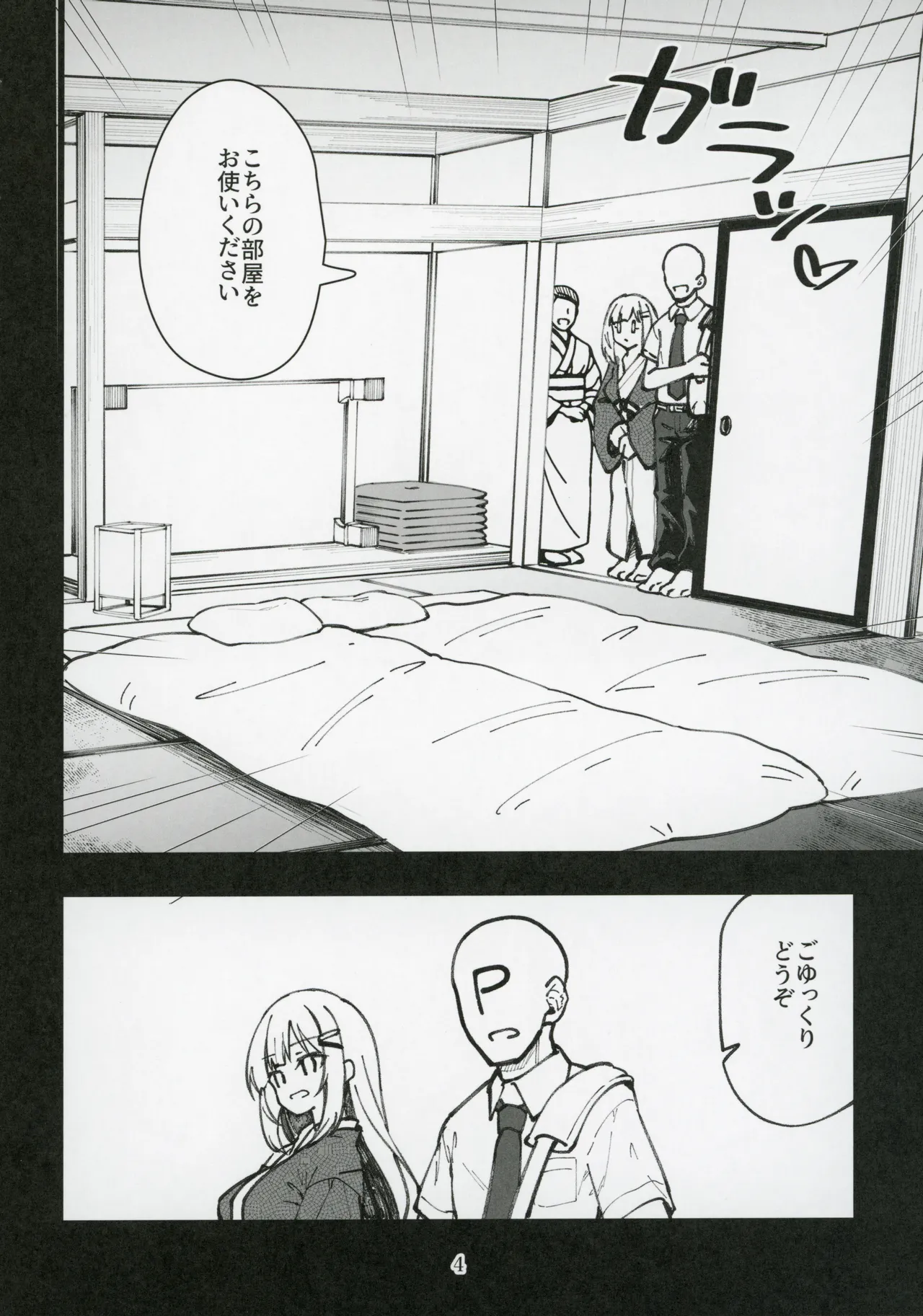Page 5 of (C106) [Nebosukekin (ShiraishiNsuke)] Mirishita no Ecchi na Rakugaki Shuu 10 (THE IDOLM@STER MILLION LIVE!)