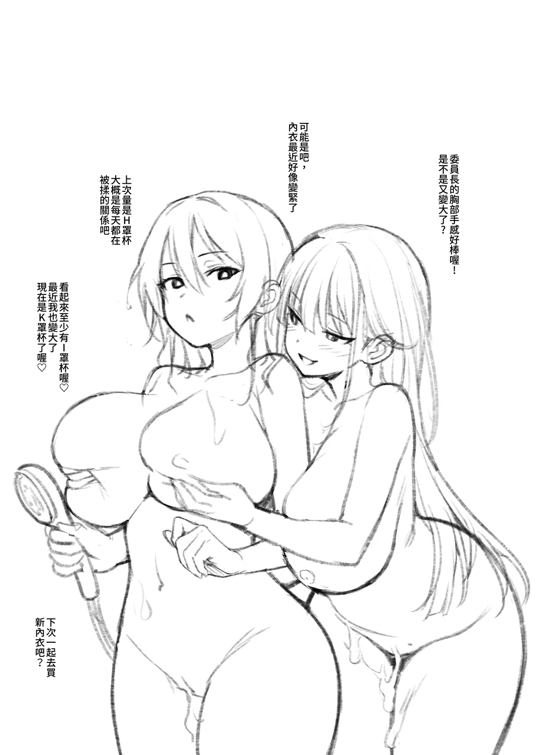Page 149 of [Try] Original Comics 0-13 [Chinese] [Decensored]