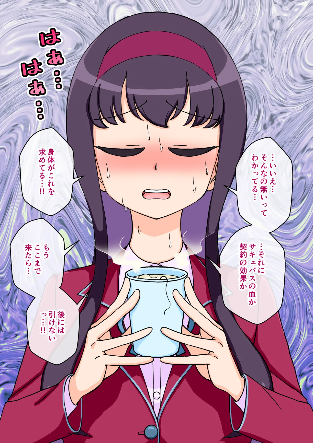Page 175 of サキュバスの娘 (1/2)【自购】