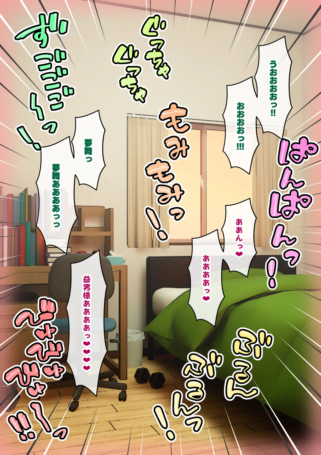 Page 72 of [ありむらんど (蟻アンド村)] サキュバスの娘 (1/2)【自购】