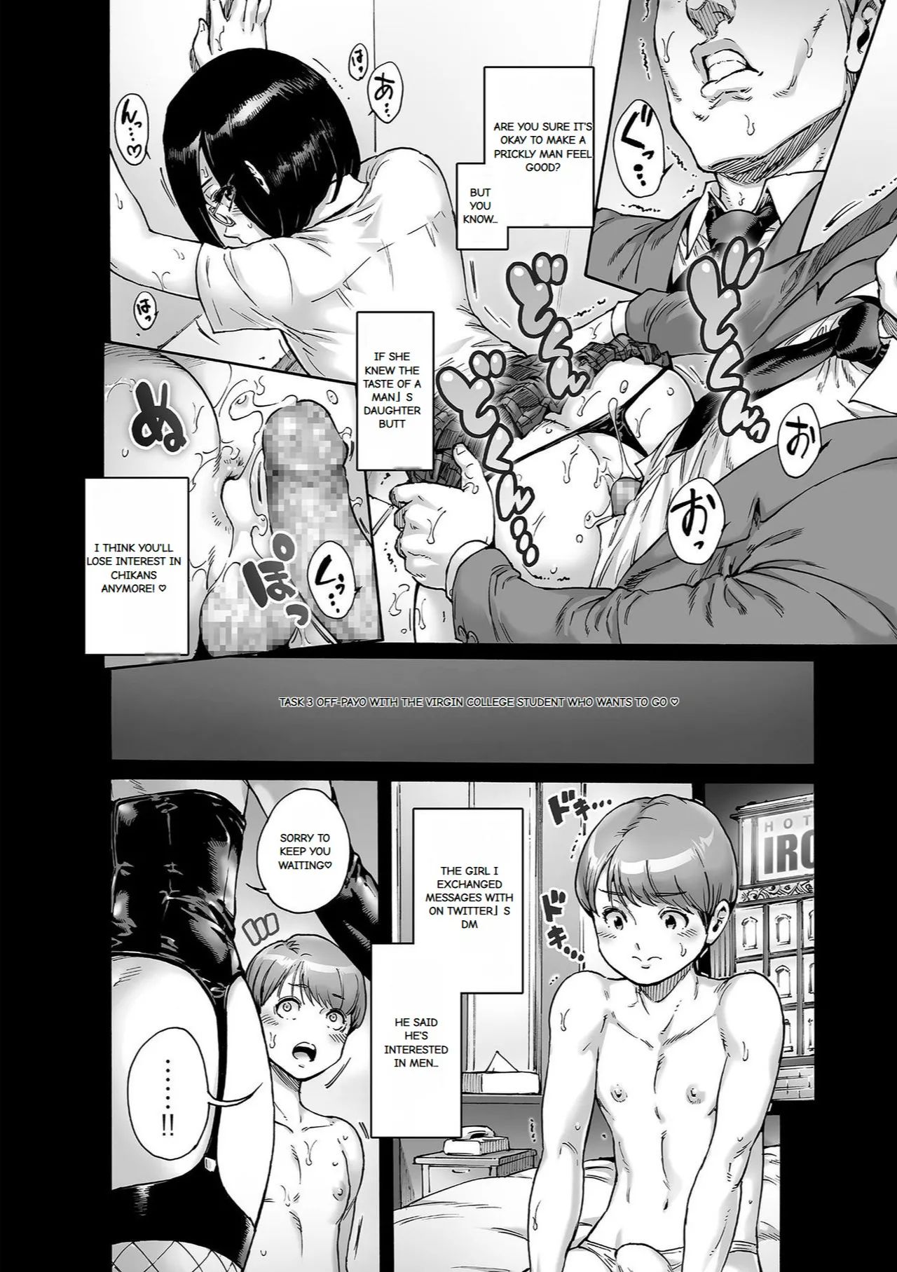 Page 209 of Onoko to.