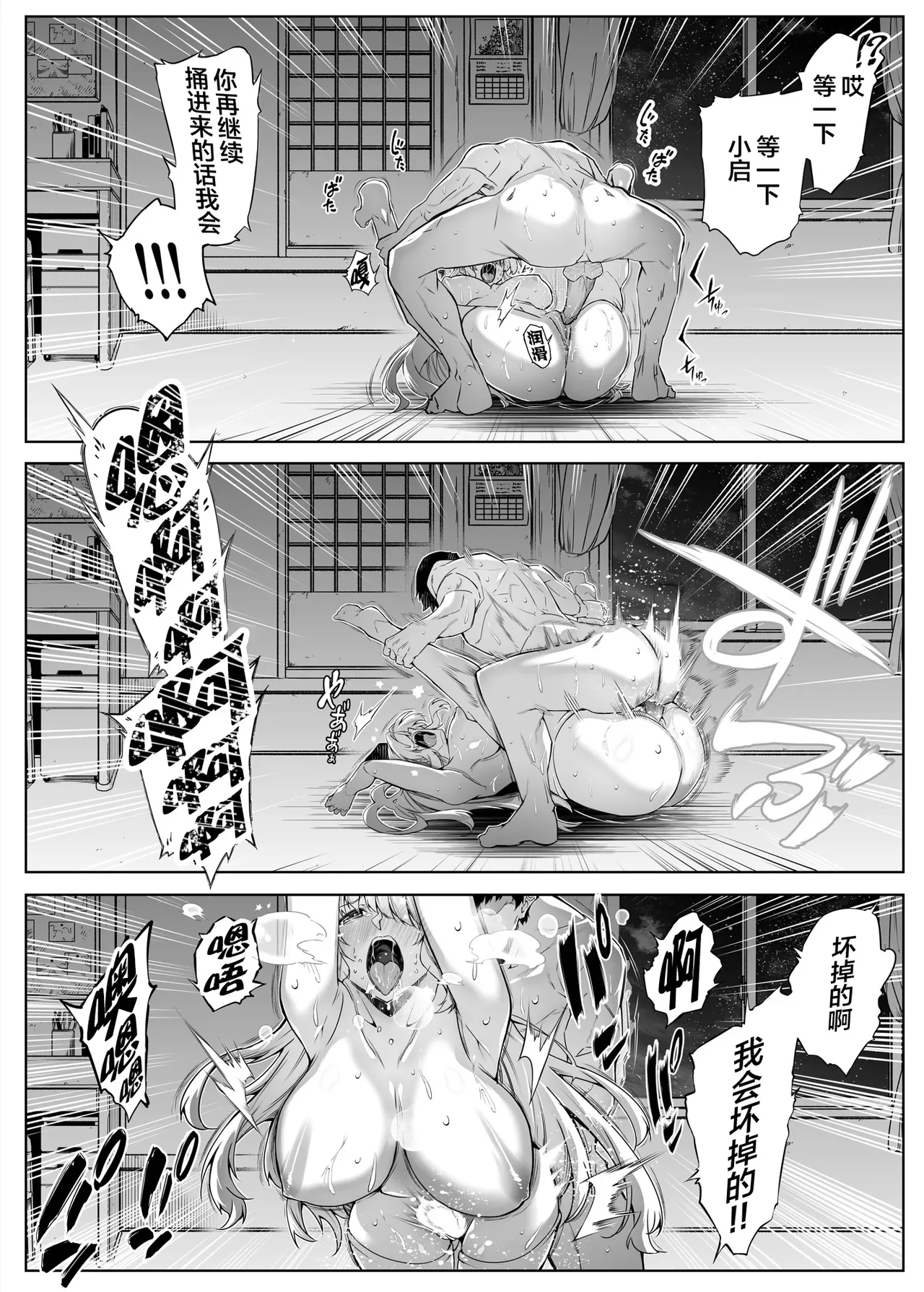 Page 167 of [Suiren no Yado (Asakawa)] Natsu no Yari Naoshi [Chinese]無修正