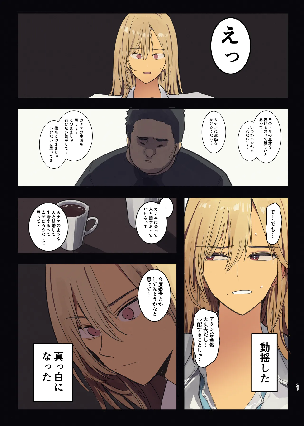 Page 21 of [MoveFromOnePlacetoHeaven (Wes Heartland Smith)] Haitatsu Saki wa Kako ni Futta InCha no Ie datta...2