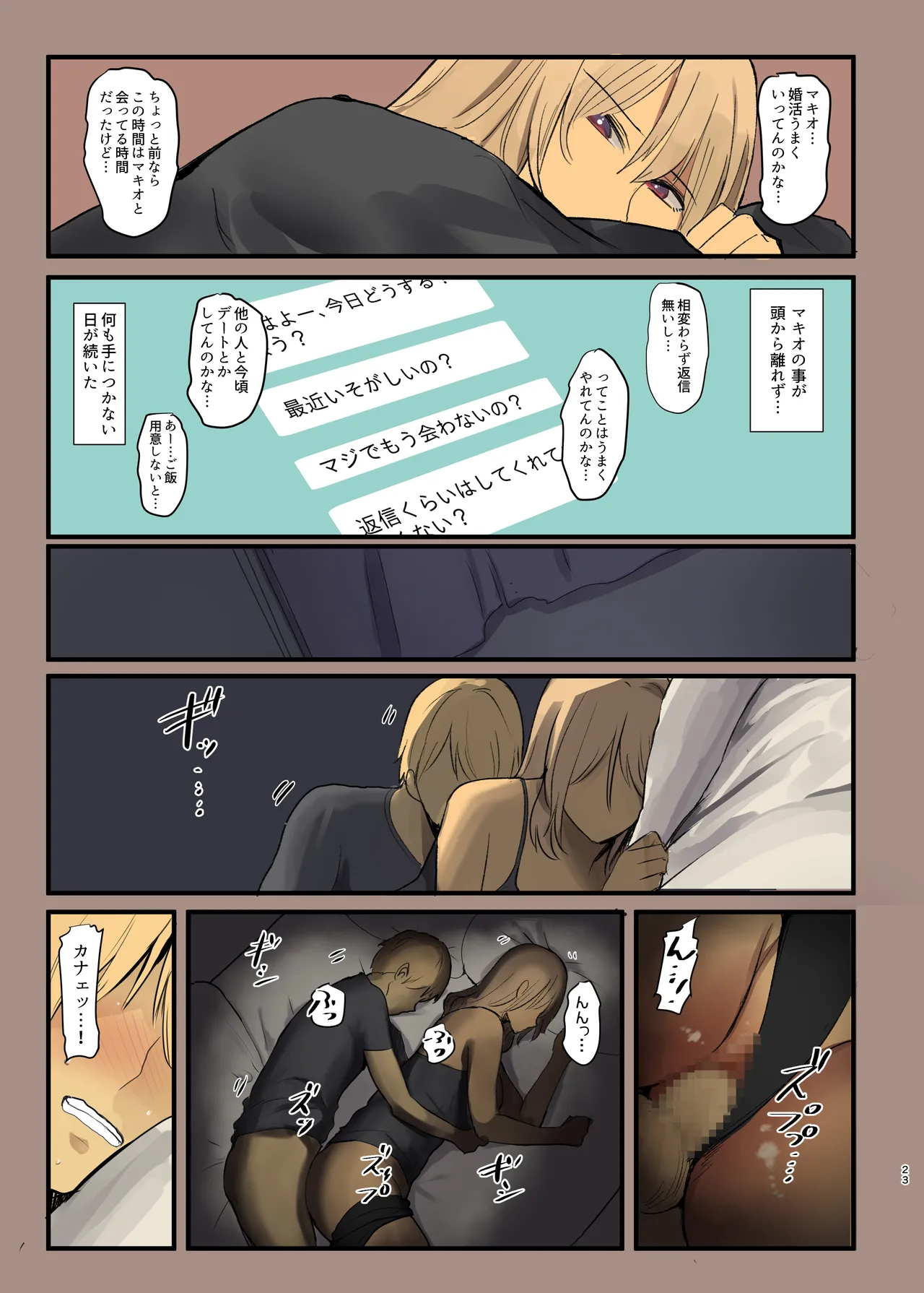 Page 23 of [MoveFromOnePlacetoHeaven (Wes Heartland Smith)] Haitatsu Saki wa Kako ni Futta InCha no Ie datta...2