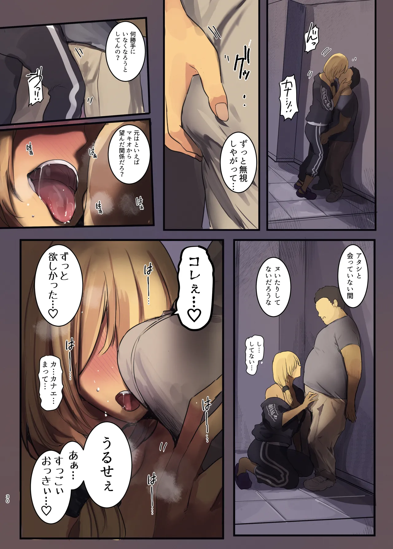 Page 30 of [MoveFromOnePlacetoHeaven (Wes Heartland Smith)] Haitatsu Saki wa Kako ni Futta InCha no Ie datta...2