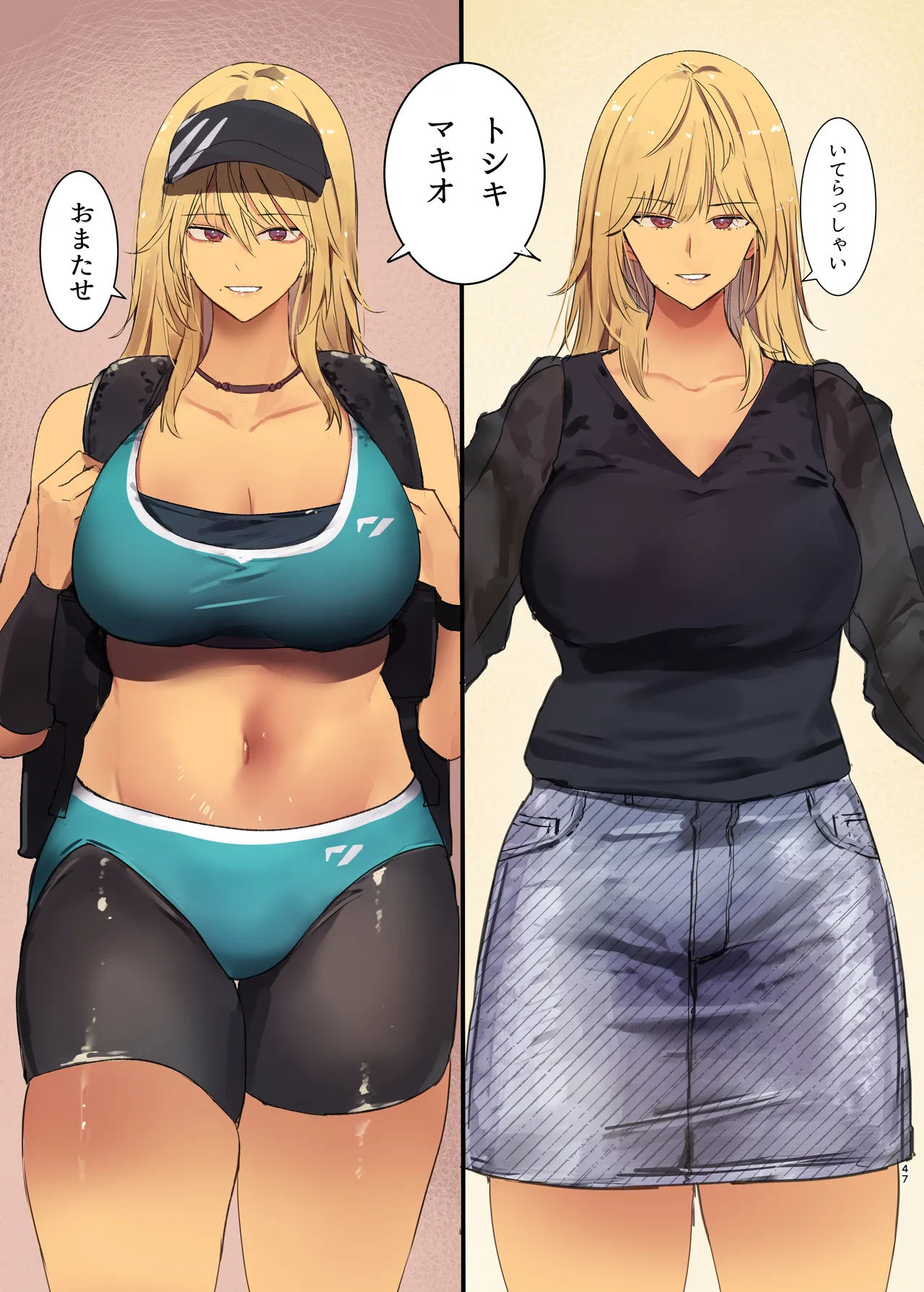 Page 47 of [MoveFromOnePlacetoHeaven (Wes Heartland Smith)] Haitatsu Saki wa Kako ni Futta InCha no Ie datta...2