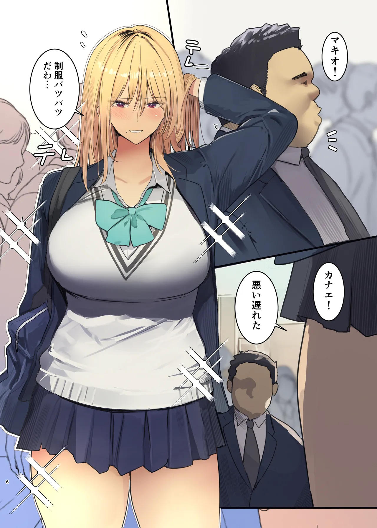 Page 6 of [MoveFromOnePlacetoHeaven (Wes Heartland Smith)] Haitatsu Saki wa Kako ni Futta InCha no Ie datta...2