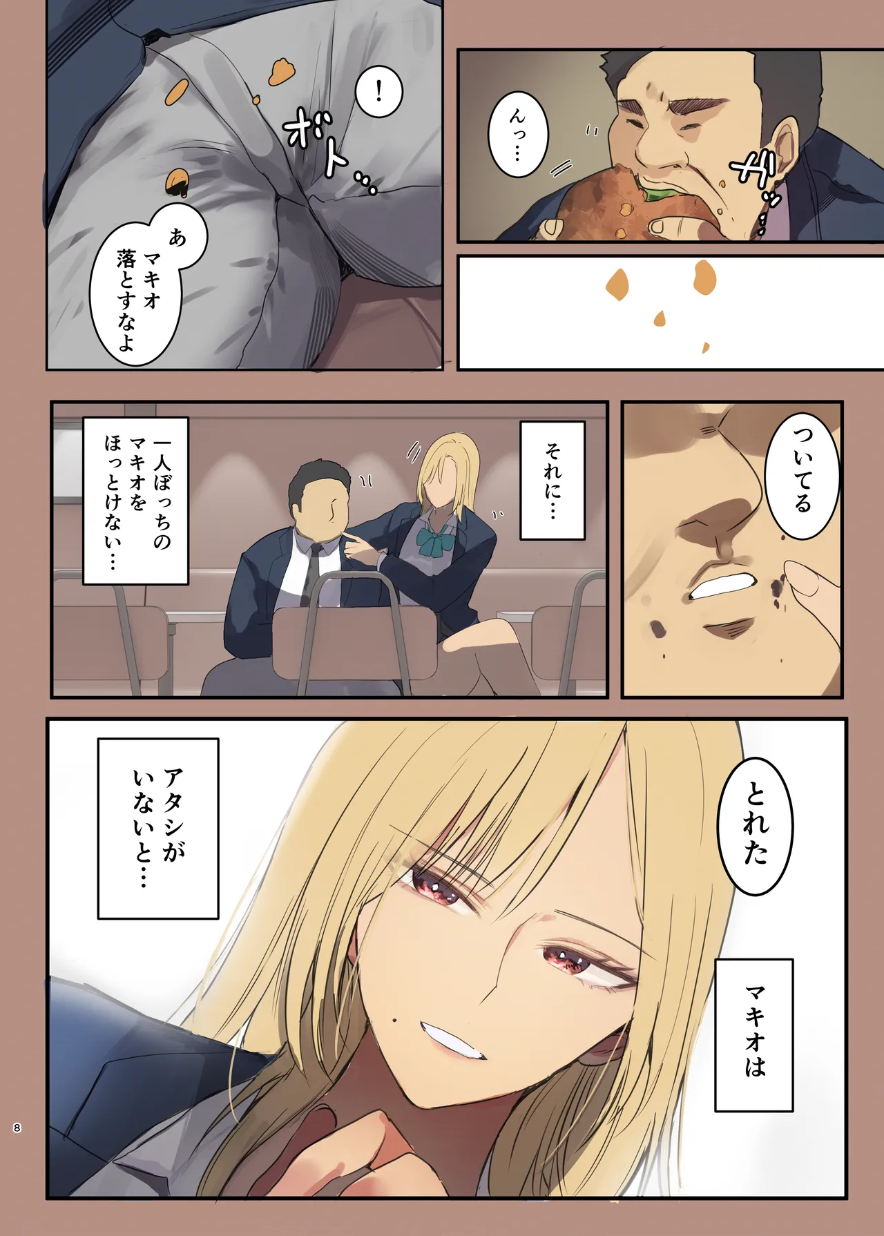 Page 8 of [MoveFromOnePlacetoHeaven (Wes Heartland Smith)] Haitatsu Saki wa Kako ni Futta InCha no Ie datta...2