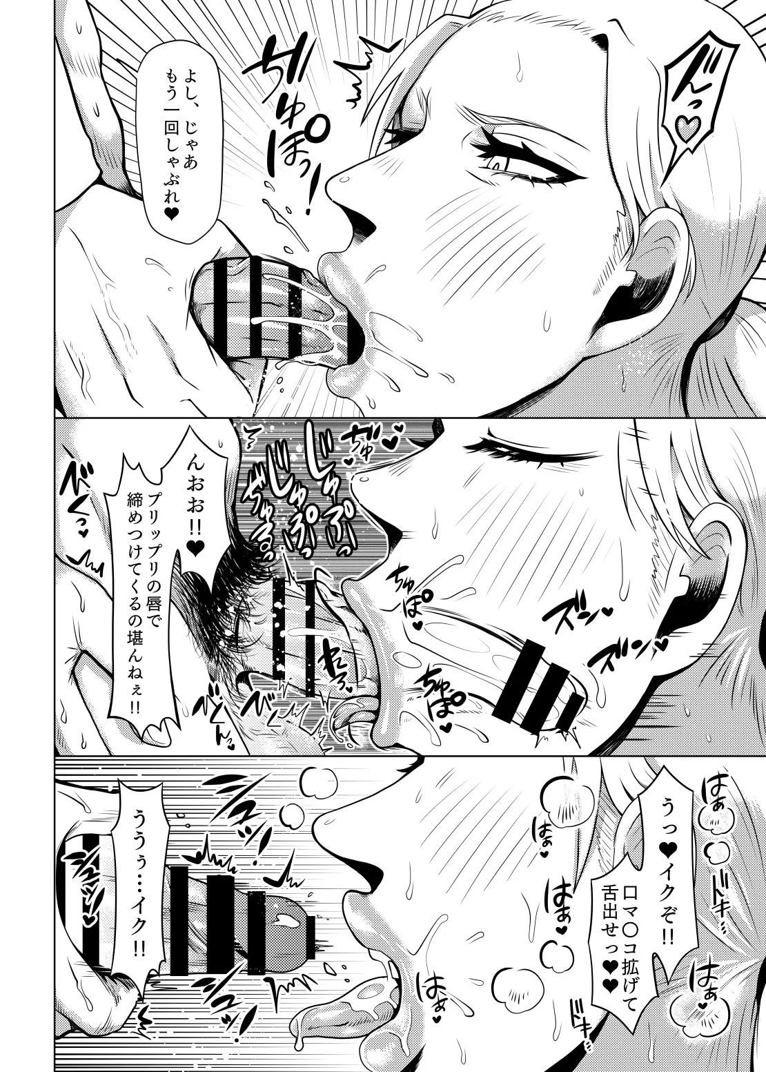 Page 11 of [Muchimuchi Chiaki] Carven's Oral Work (Attack On Titan)