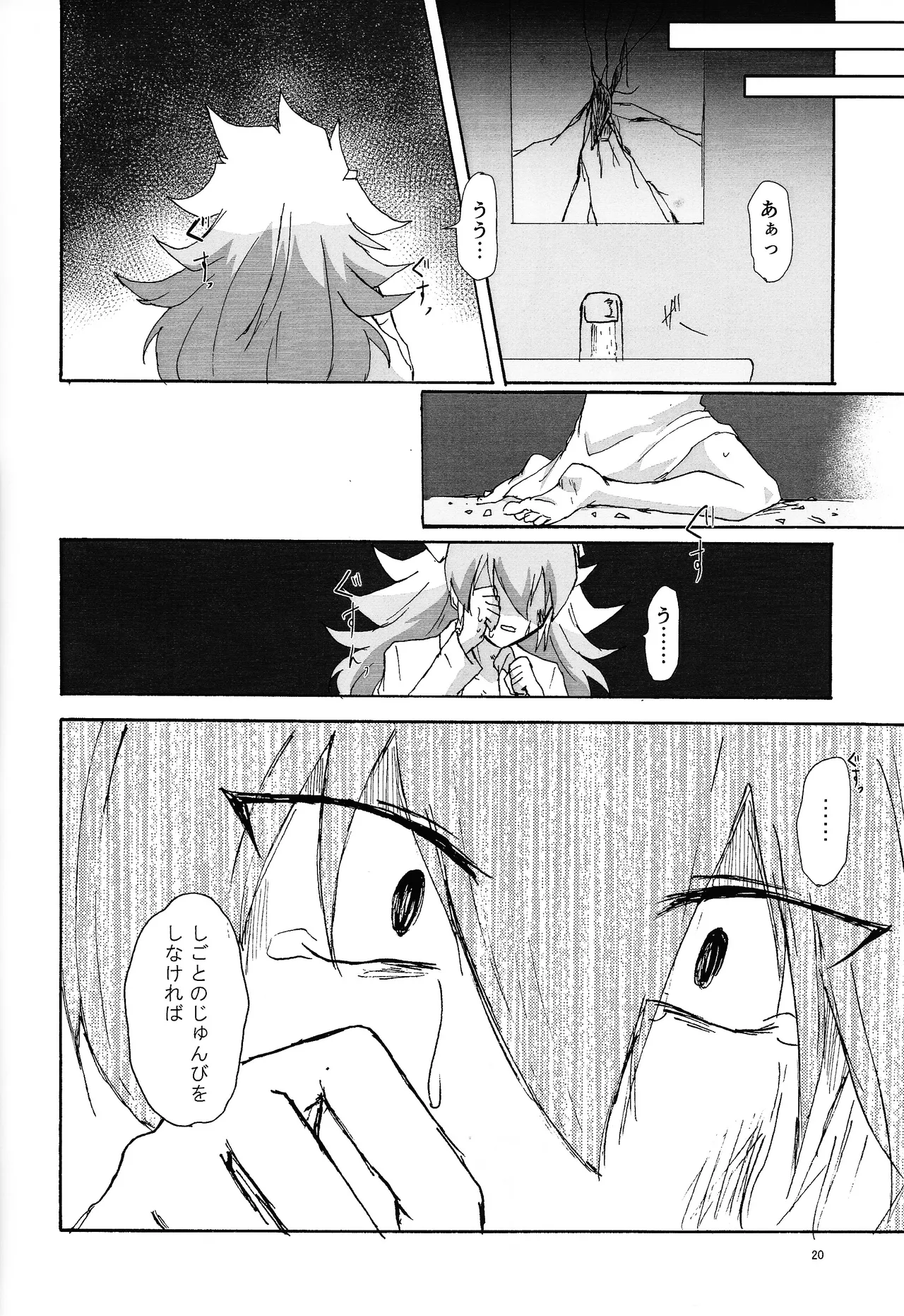 Page 19 of [Kogome yuki (Wappa meshi)] Suiatsu (Yu-Gi-Oh! GO RUSH!!!)