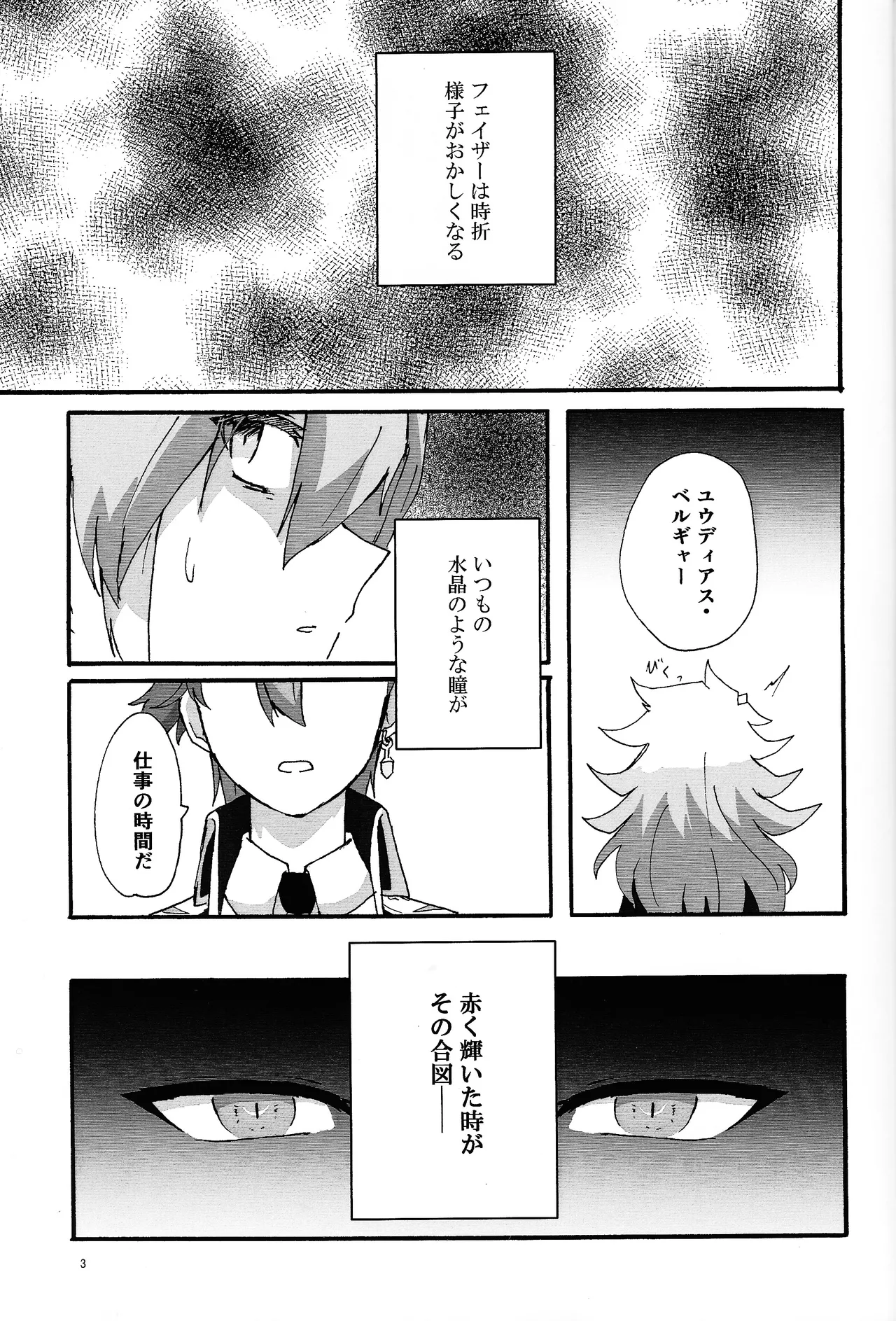 Page 2 of Suiatsu
