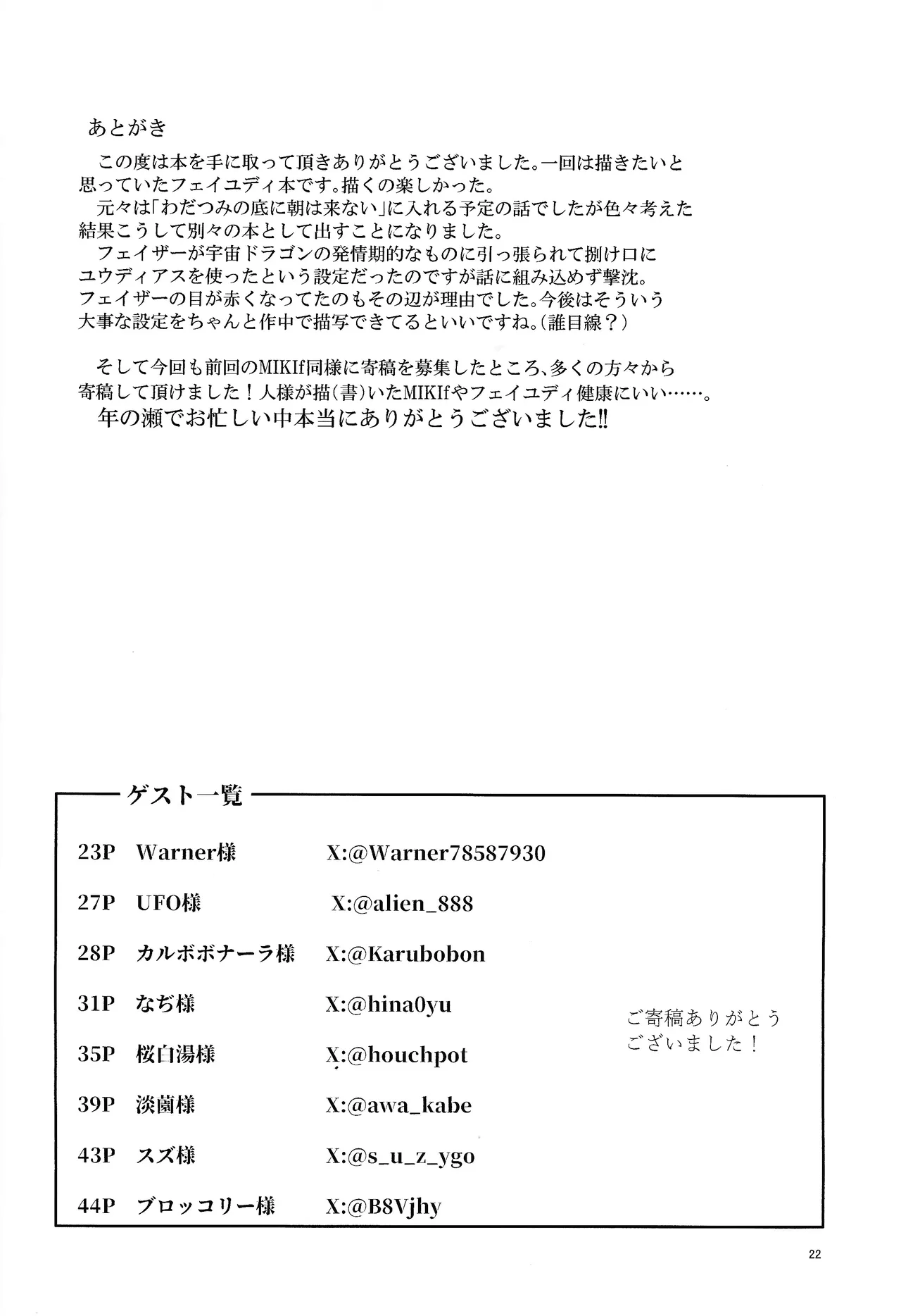 Page 21 of [Kogome yuki (Wappa meshi)] Suiatsu (Yu-Gi-Oh! GO RUSH!!!)