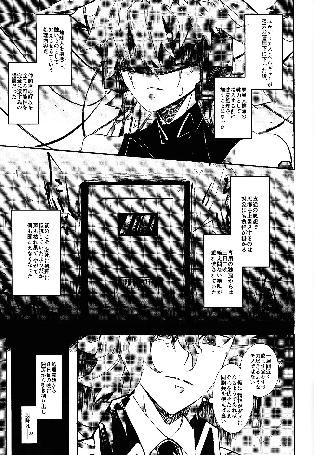 Page 30 of Suiatsu