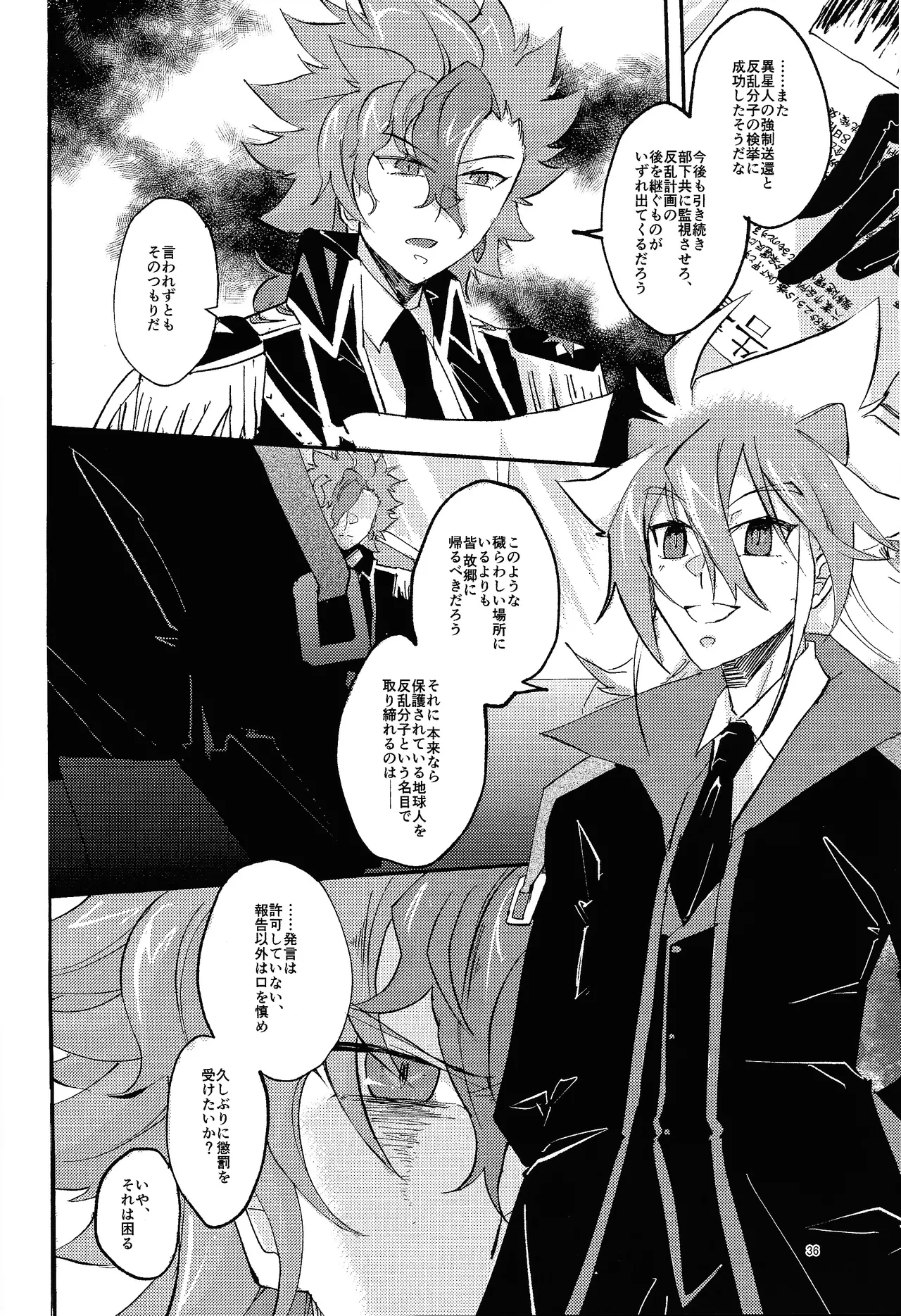 Page 31 of [Kogome yuki (Wappa meshi)] Suiatsu (Yu-Gi-Oh! GO RUSH!!!)