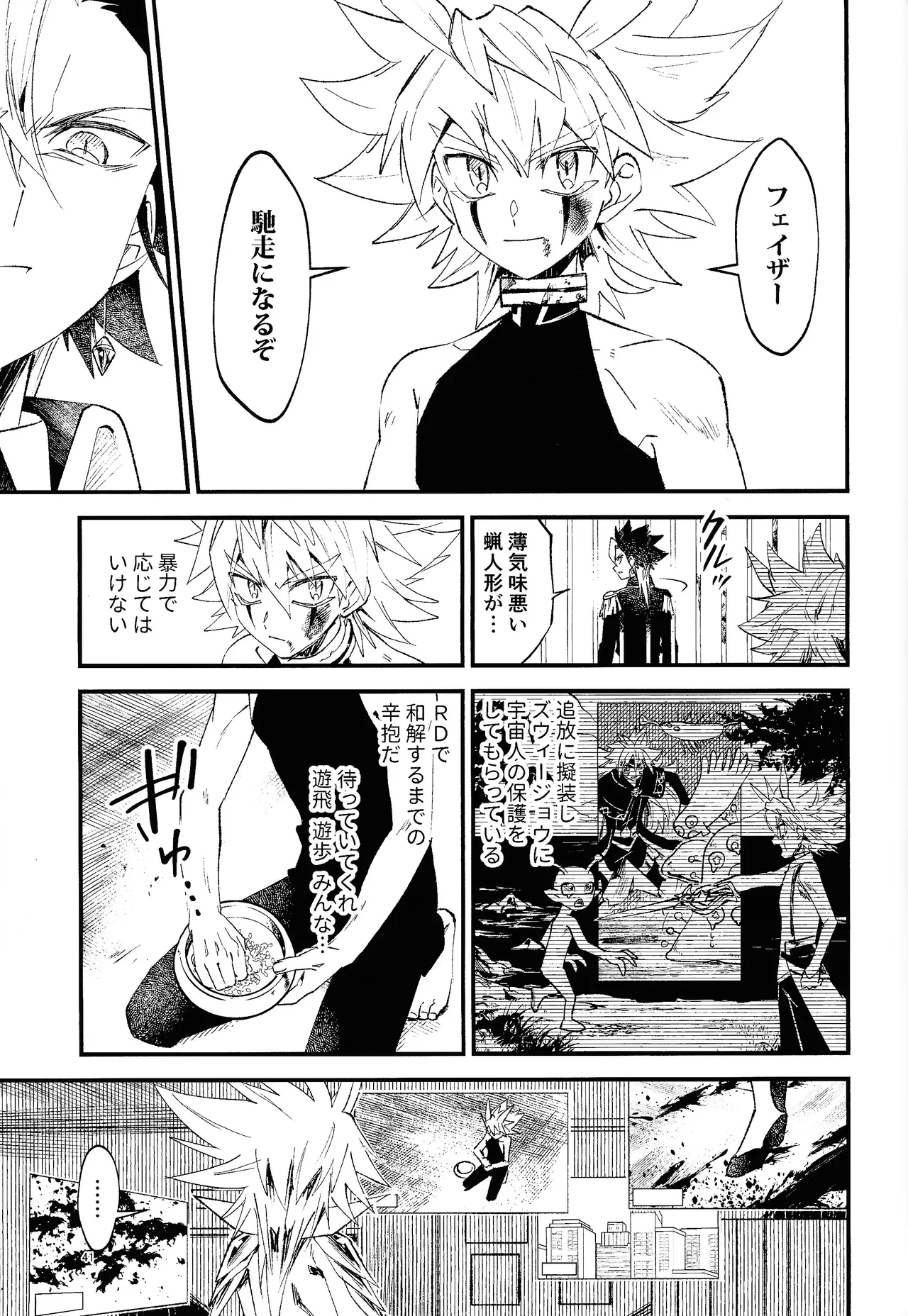 Page 35 of Suiatsu